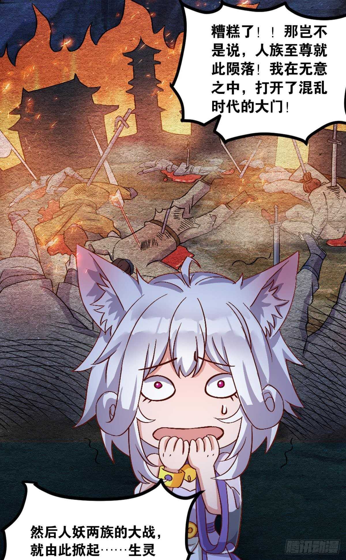 您的老祖已上线韩漫全集-104 猫妖的奇幻冒险无删减无遮挡章节图片 