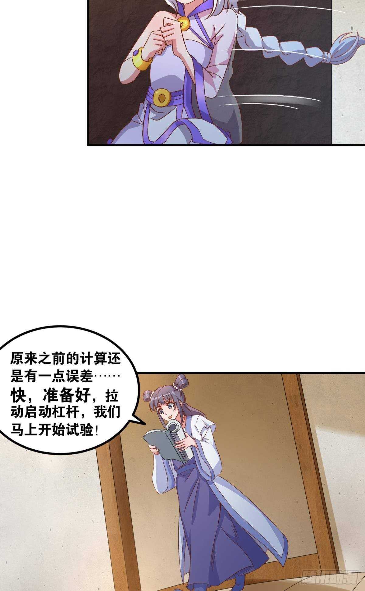 您的老祖已上线韩漫全集-104 猫妖的奇幻冒险无删减无遮挡章节图片 