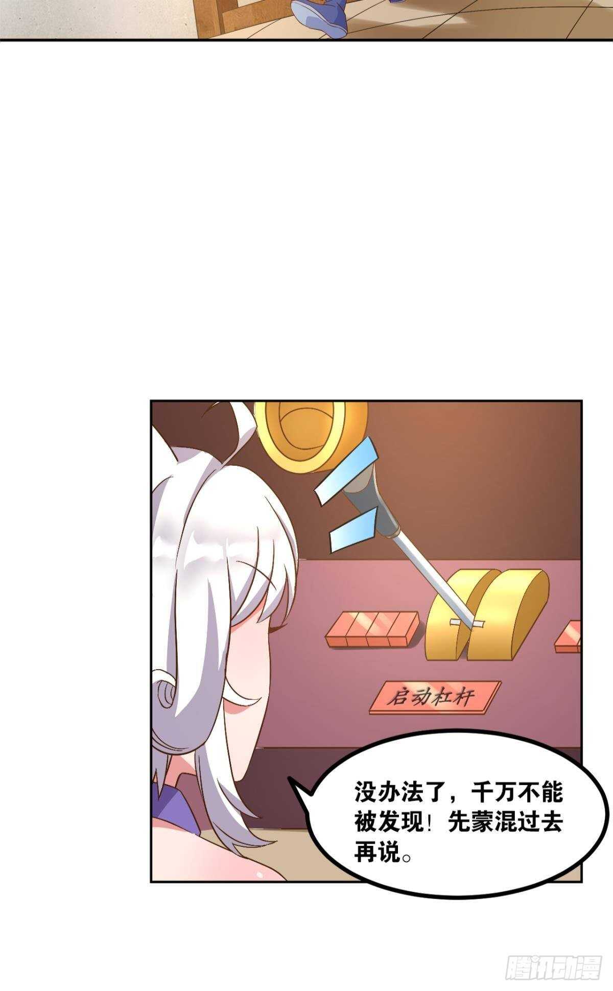 您的老祖已上线韩漫全集-104 猫妖的奇幻冒险无删减无遮挡章节图片 