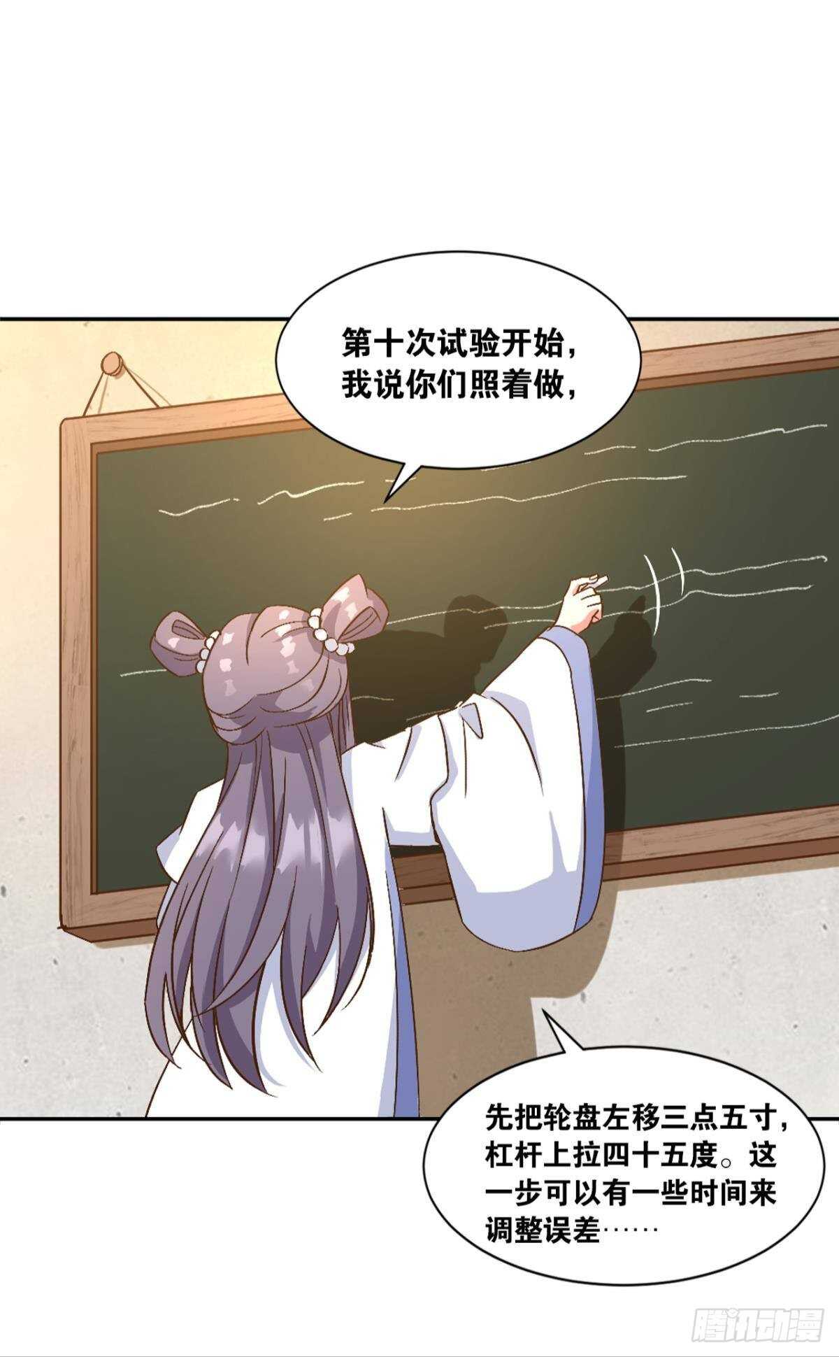 您的老祖已上线韩漫全集-104 猫妖的奇幻冒险无删减无遮挡章节图片 