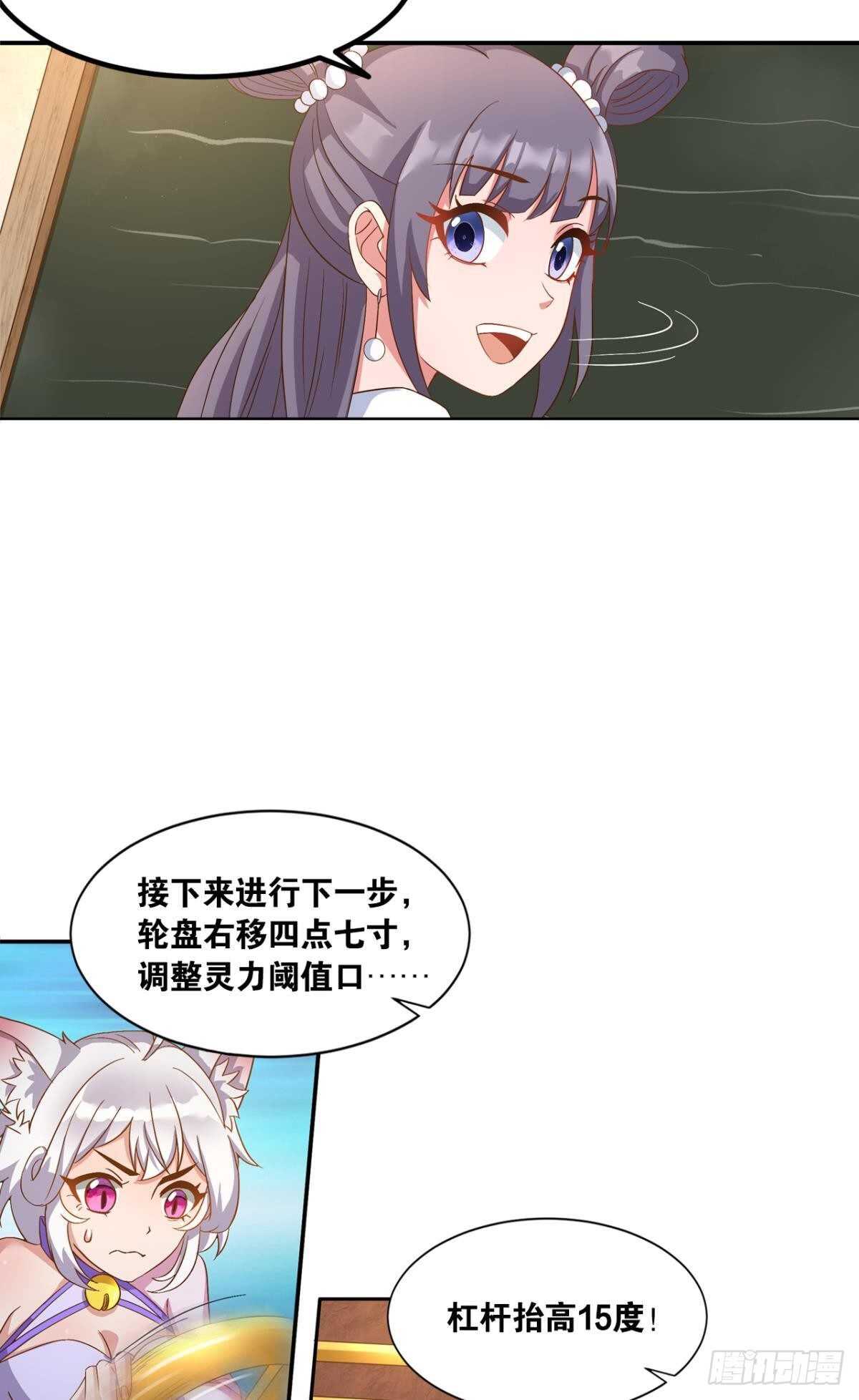 您的老祖已上线韩漫全集-104 猫妖的奇幻冒险无删减无遮挡章节图片 