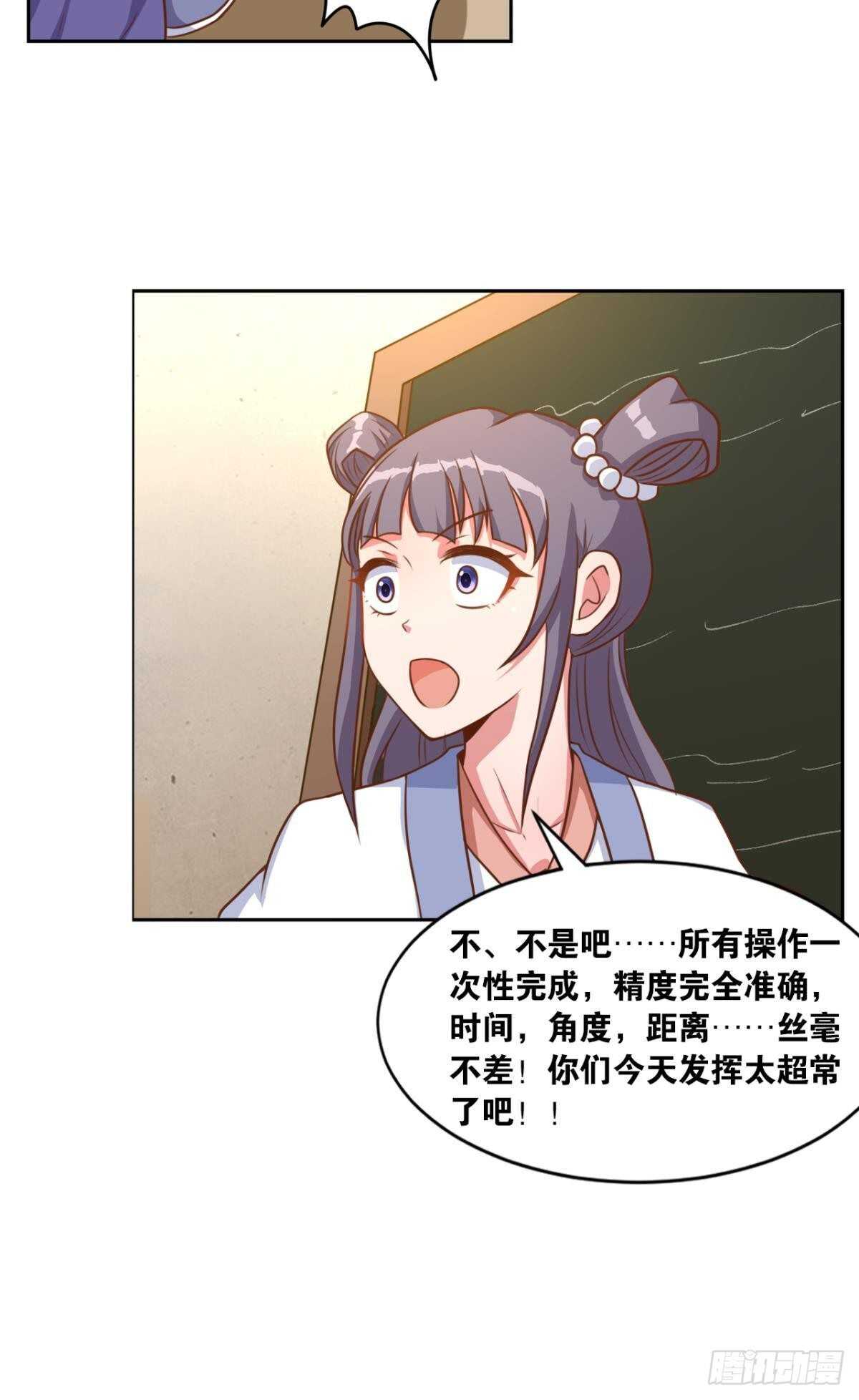 您的老祖已上线韩漫全集-104 猫妖的奇幻冒险无删减无遮挡章节图片 