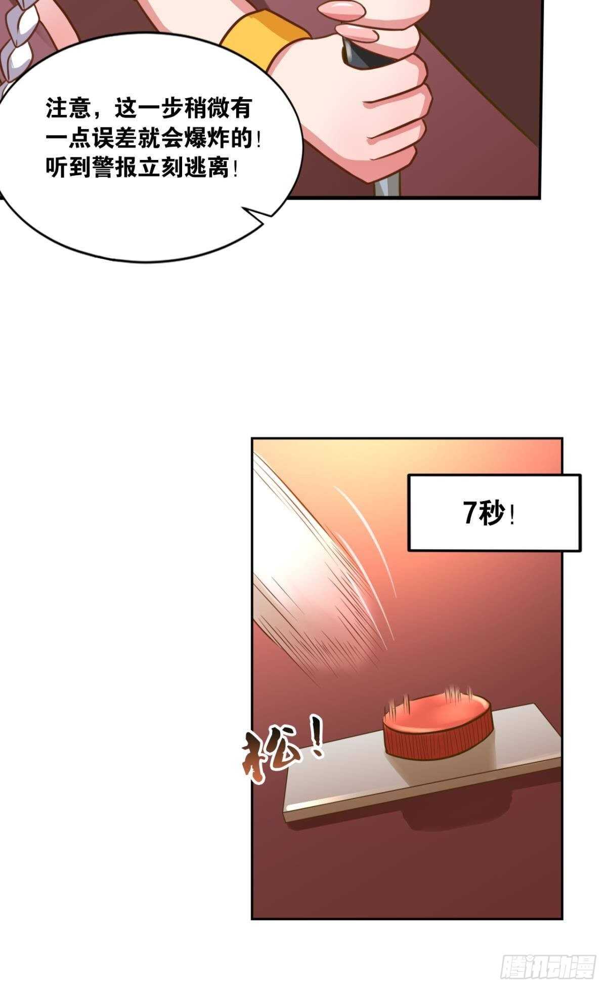 您的老祖已上线韩漫全集-104 猫妖的奇幻冒险无删减无遮挡章节图片 