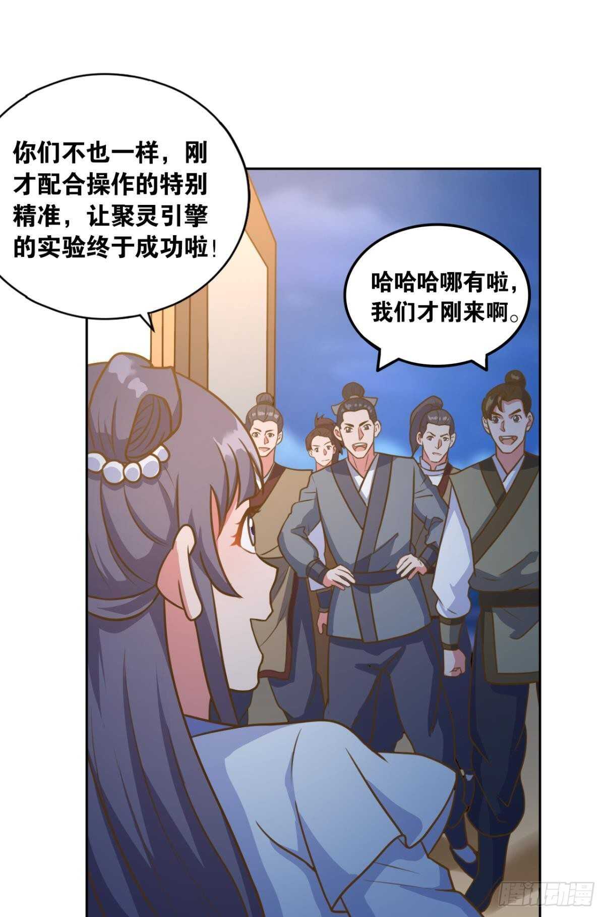 您的老祖已上线韩漫全集-104 猫妖的奇幻冒险无删减无遮挡章节图片 