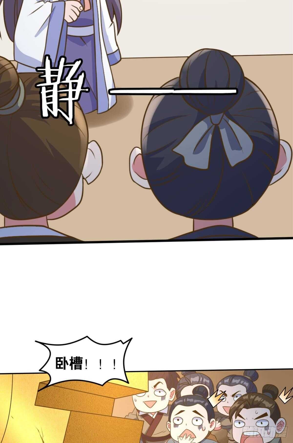 您的老祖已上线韩漫全集-104 猫妖的奇幻冒险无删减无遮挡章节图片 