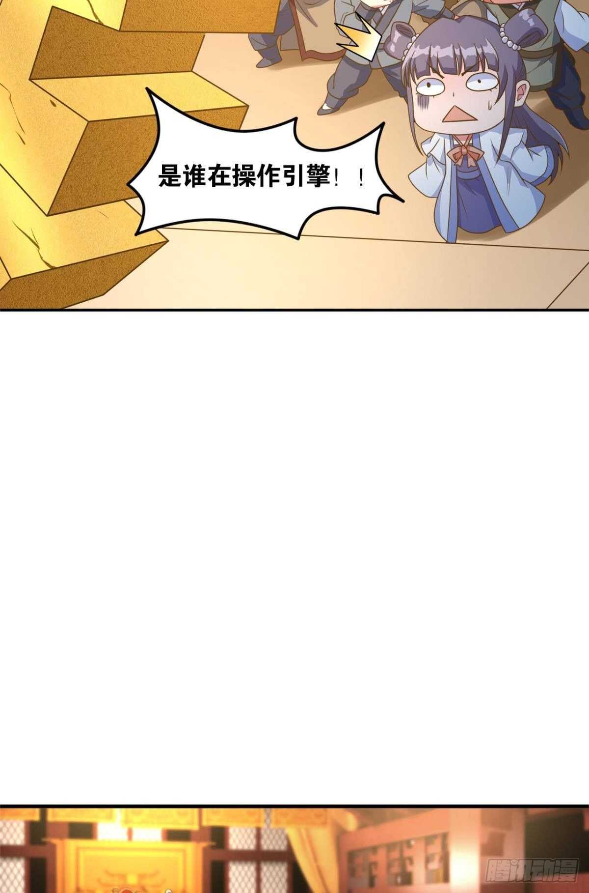 您的老祖已上线韩漫全集-104 猫妖的奇幻冒险无删减无遮挡章节图片 