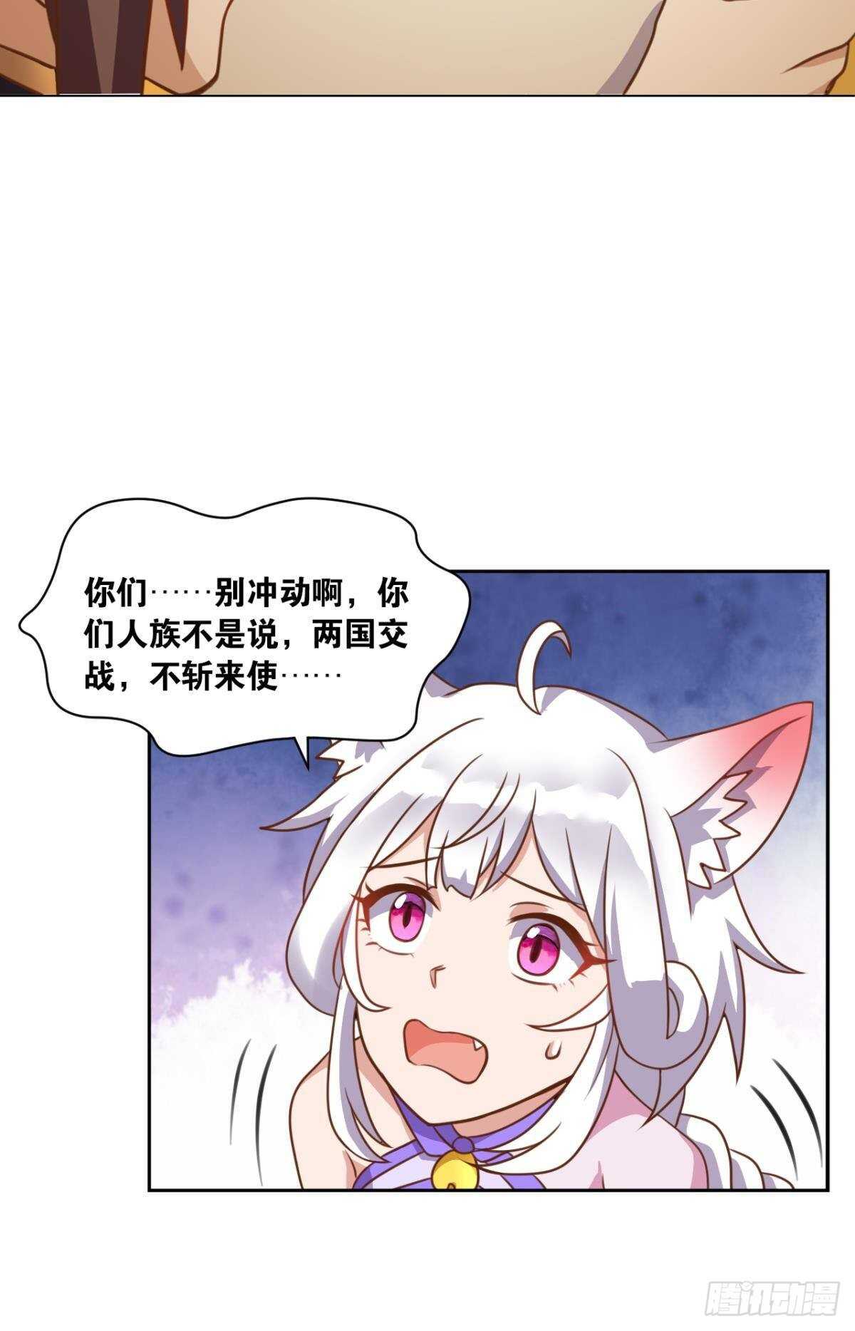 您的老祖已上线韩漫全集-104 猫妖的奇幻冒险无删减无遮挡章节图片 