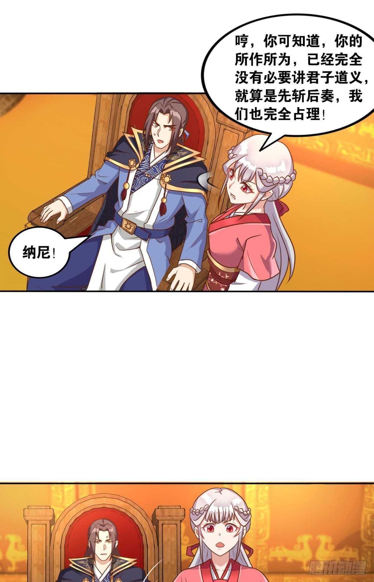您的老祖已上线韩漫全集-104 猫妖的奇幻冒险无删减无遮挡章节图片 