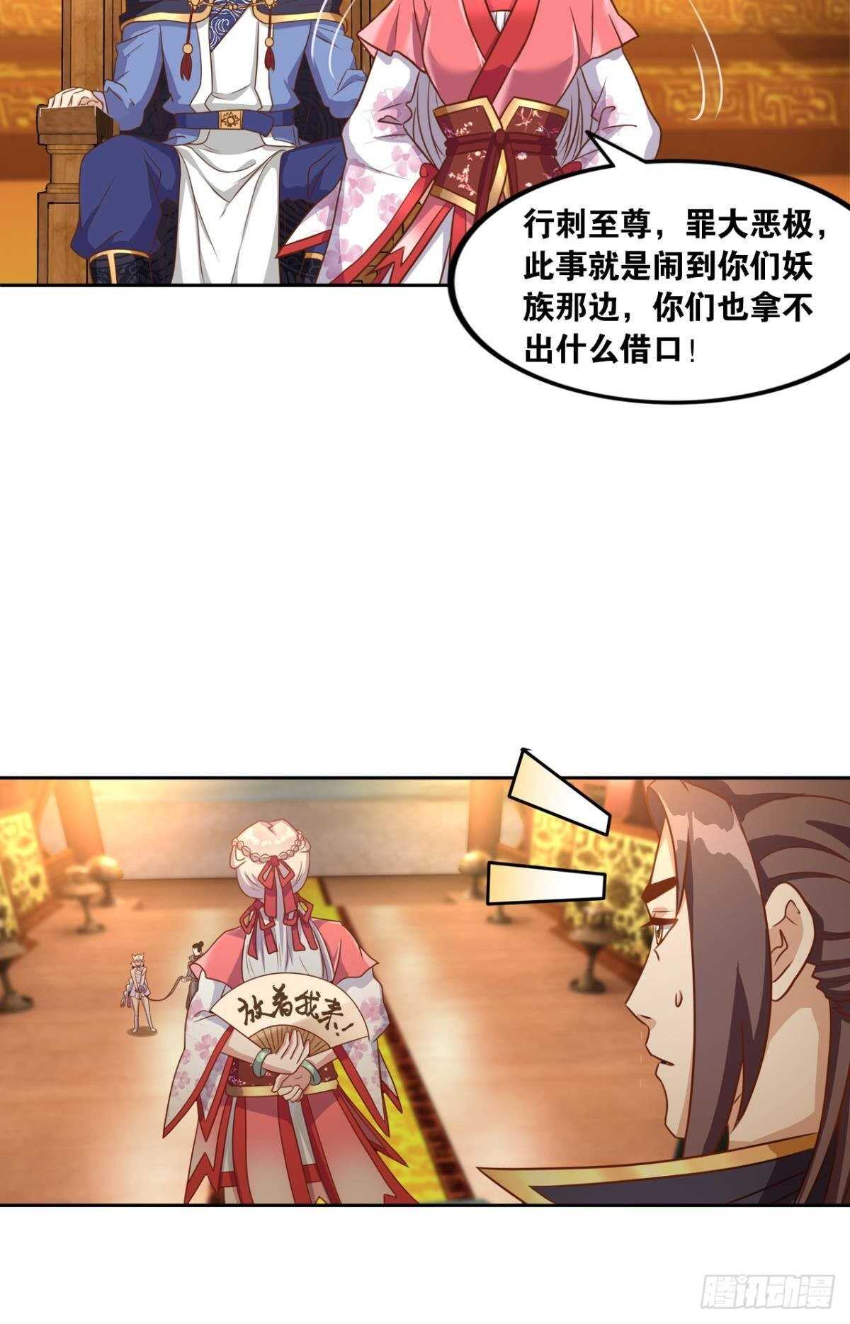 您的老祖已上线韩漫全集-104 猫妖的奇幻冒险无删减无遮挡章节图片 