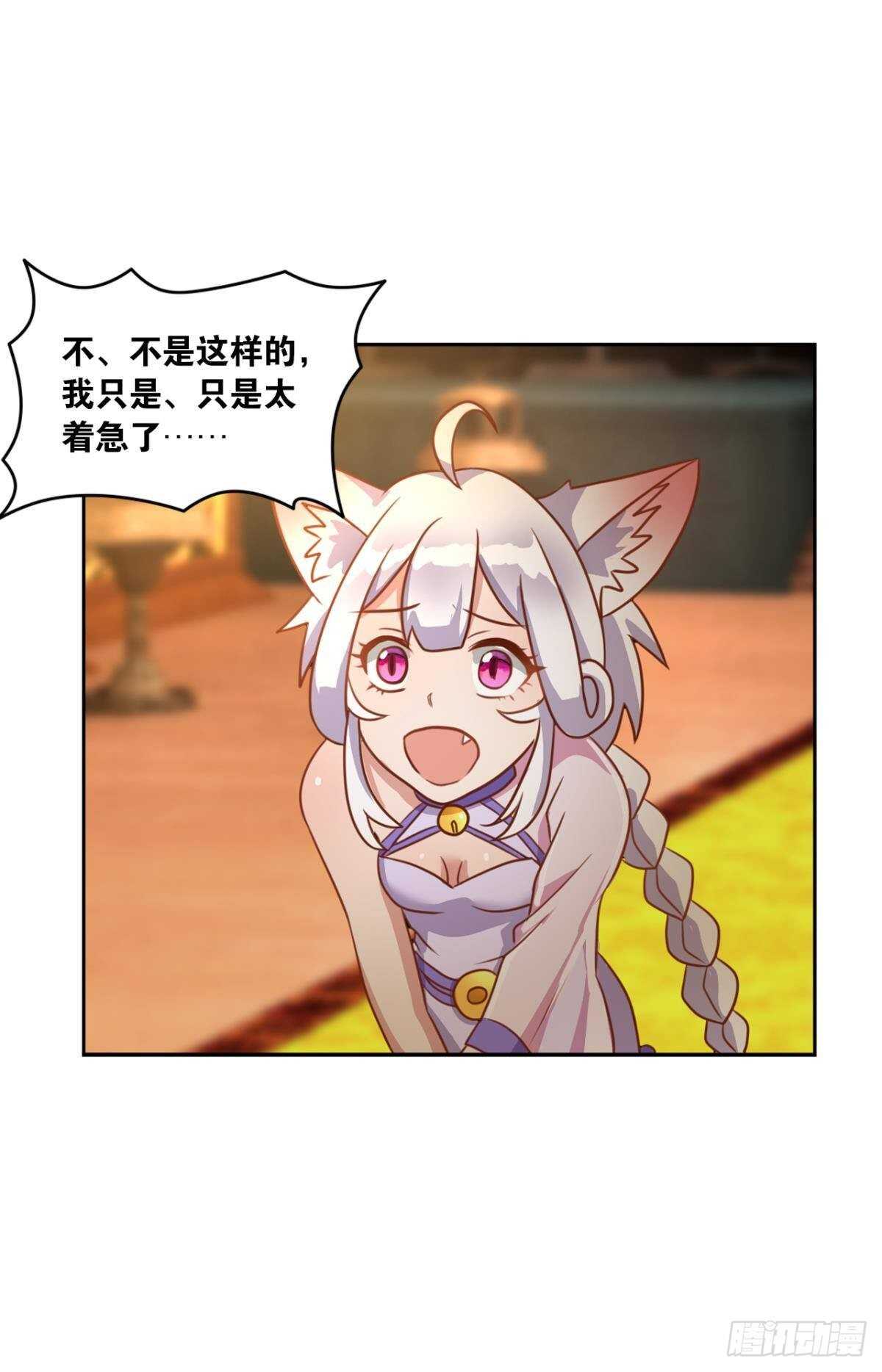 您的老祖已上线韩漫全集-104 猫妖的奇幻冒险无删减无遮挡章节图片 
