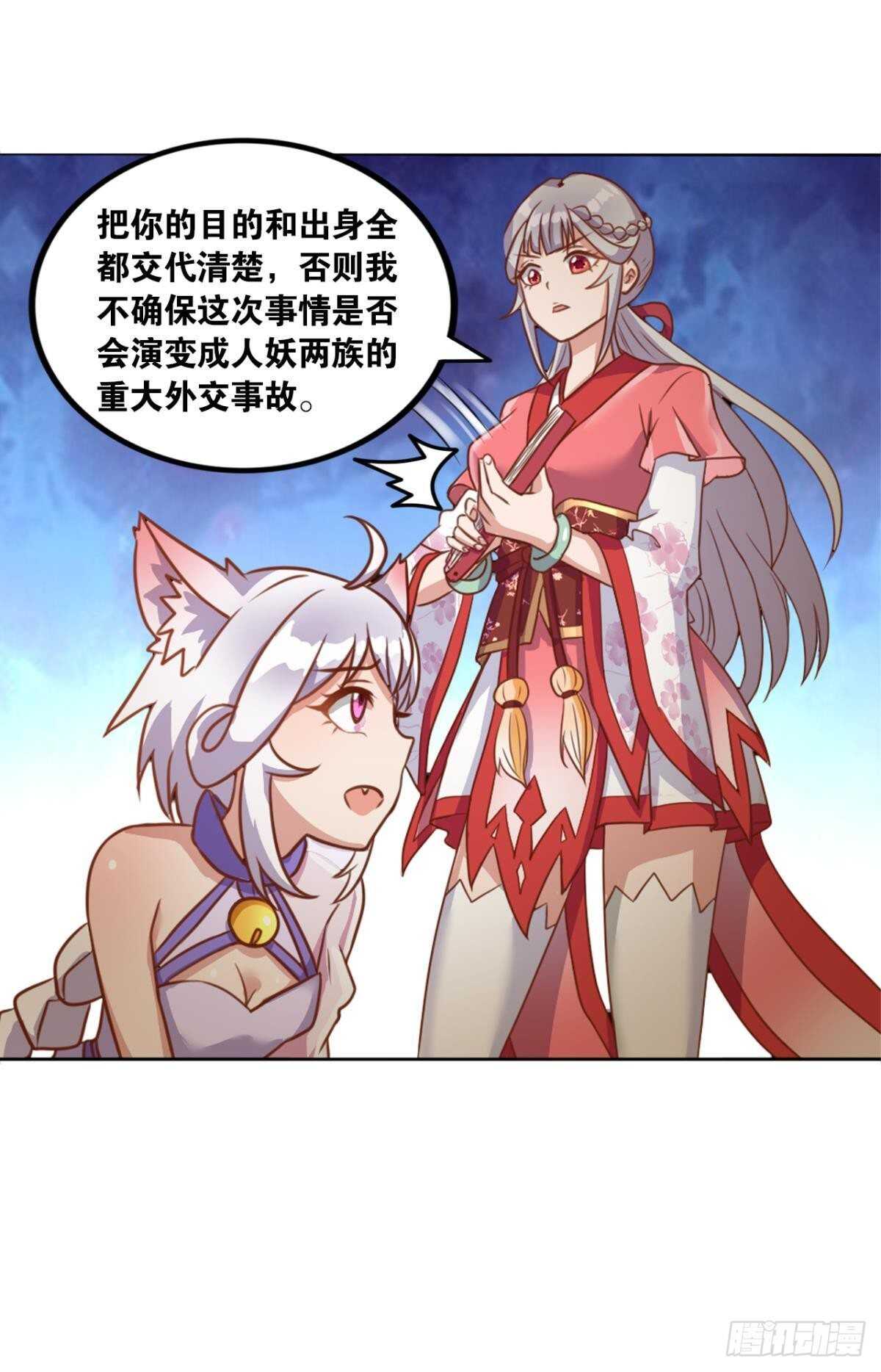 您的老祖已上线韩漫全集-104 猫妖的奇幻冒险无删减无遮挡章节图片 