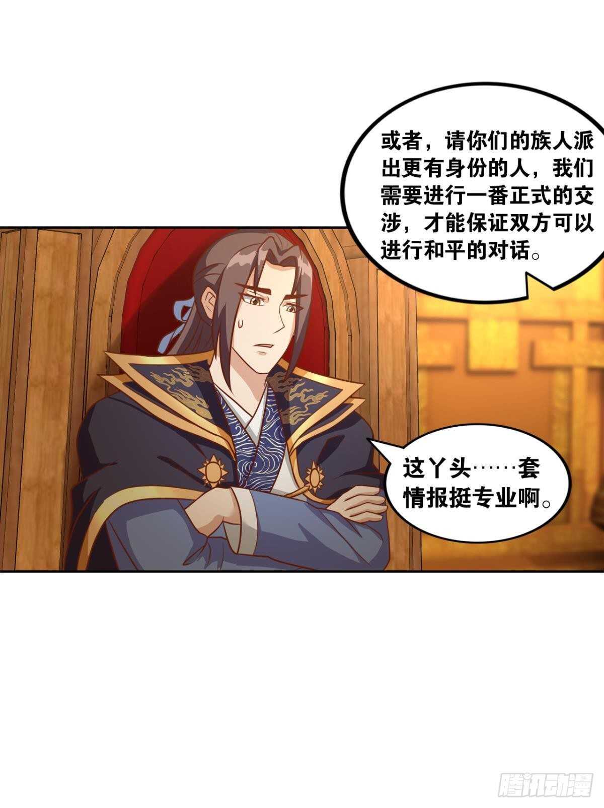 您的老祖已上线韩漫全集-104 猫妖的奇幻冒险无删减无遮挡章节图片 