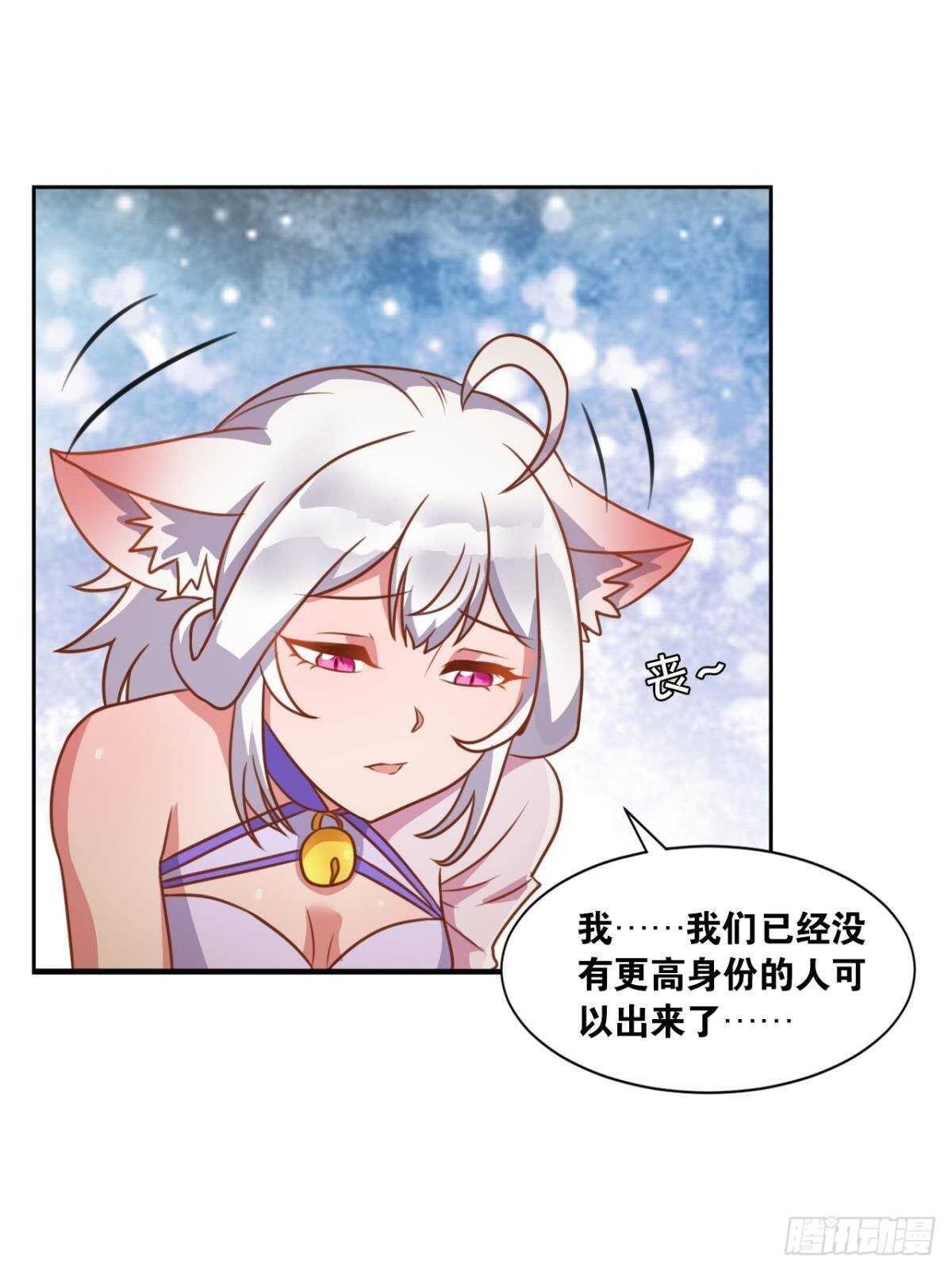 您的老祖已上线韩漫全集-104 猫妖的奇幻冒险无删减无遮挡章节图片 