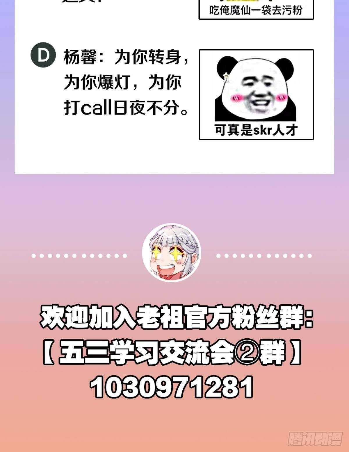 您的老祖已上线韩漫全集-104 猫妖的奇幻冒险无删减无遮挡章节图片 