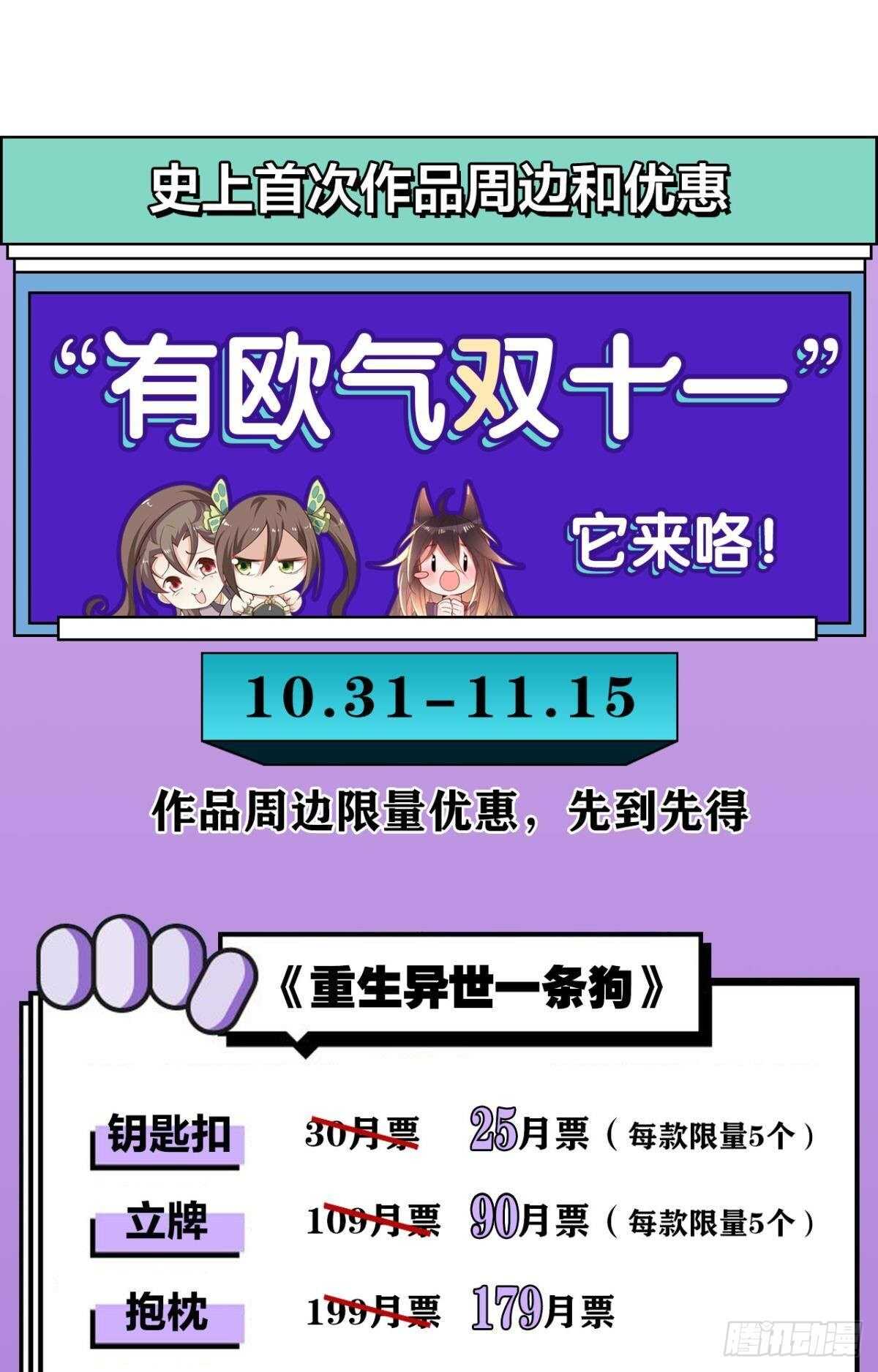 您的老祖已上线韩漫全集-104 猫妖的奇幻冒险无删减无遮挡章节图片 