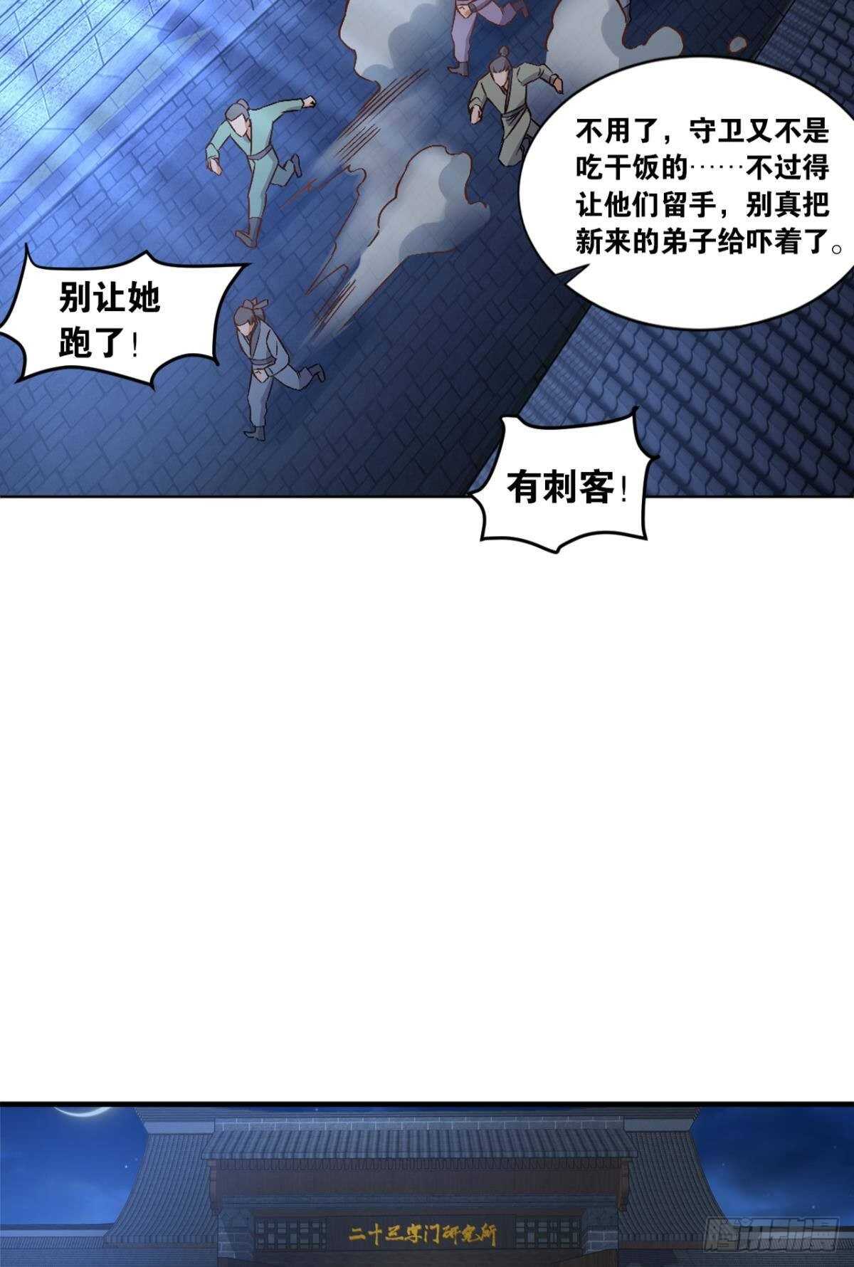 您的老祖已上线韩漫全集-104 猫妖的奇幻冒险无删减无遮挡章节图片 