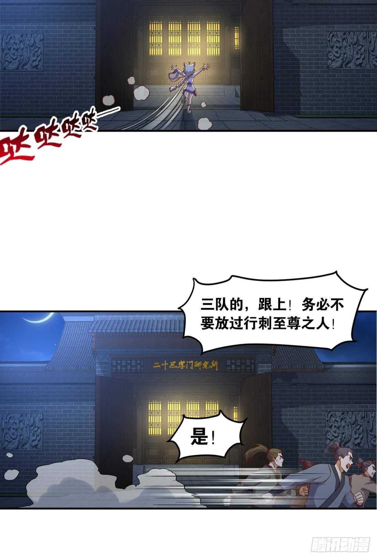您的老祖已上线韩漫全集-104 猫妖的奇幻冒险无删减无遮挡章节图片 
