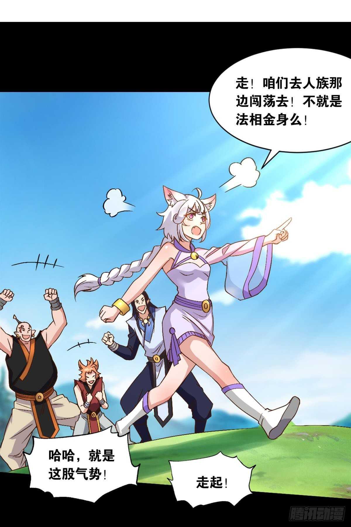 您的老祖已上线韩漫全集-105潜伏的手段无删减无遮挡章节图片 