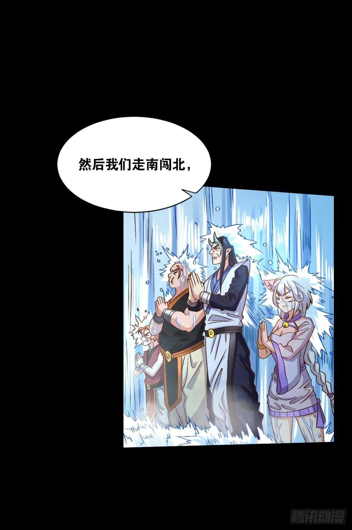 您的老祖已上线韩漫全集-105潜伏的手段无删减无遮挡章节图片 