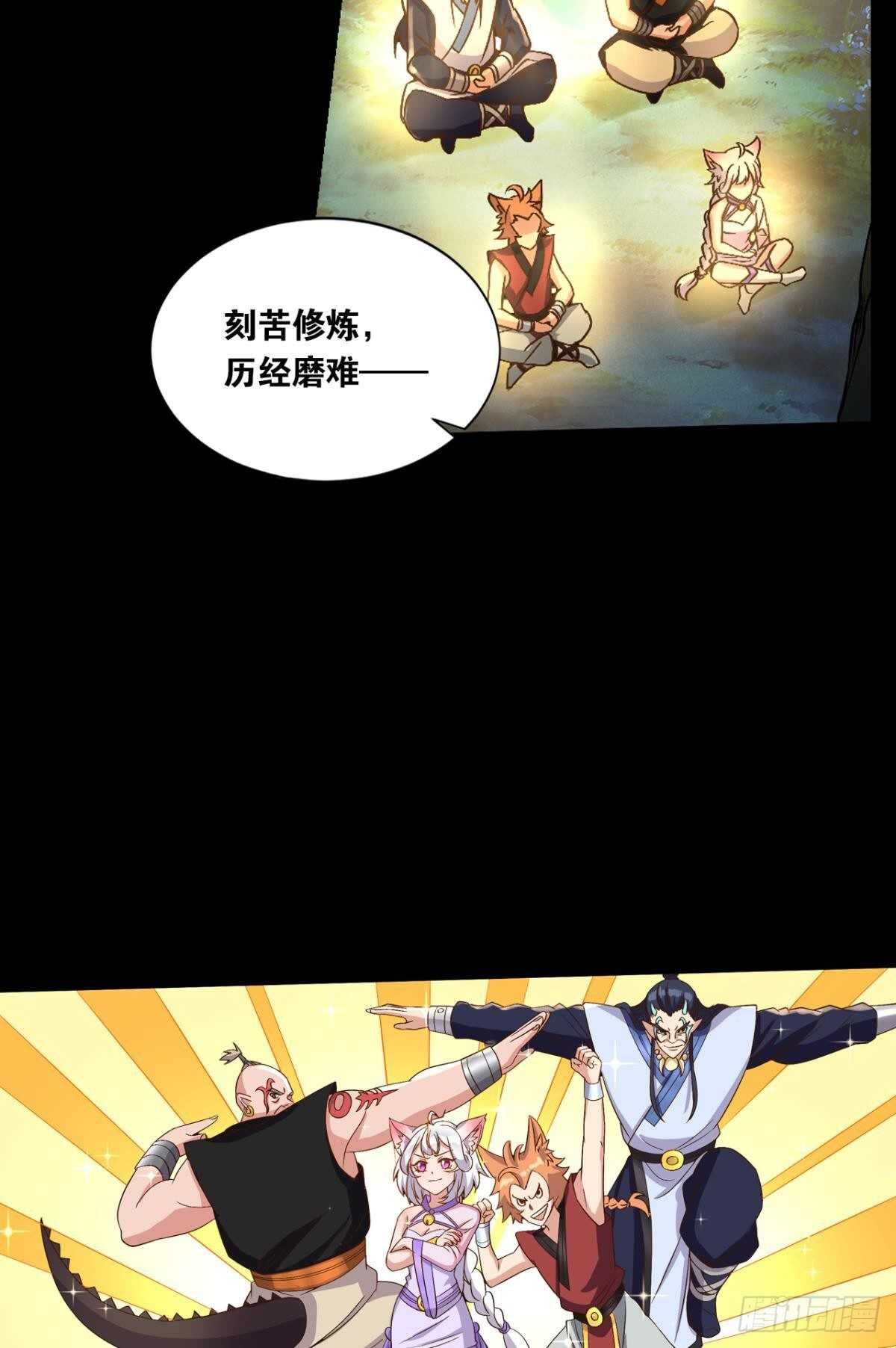 您的老祖已上线韩漫全集-105潜伏的手段无删减无遮挡章节图片 
