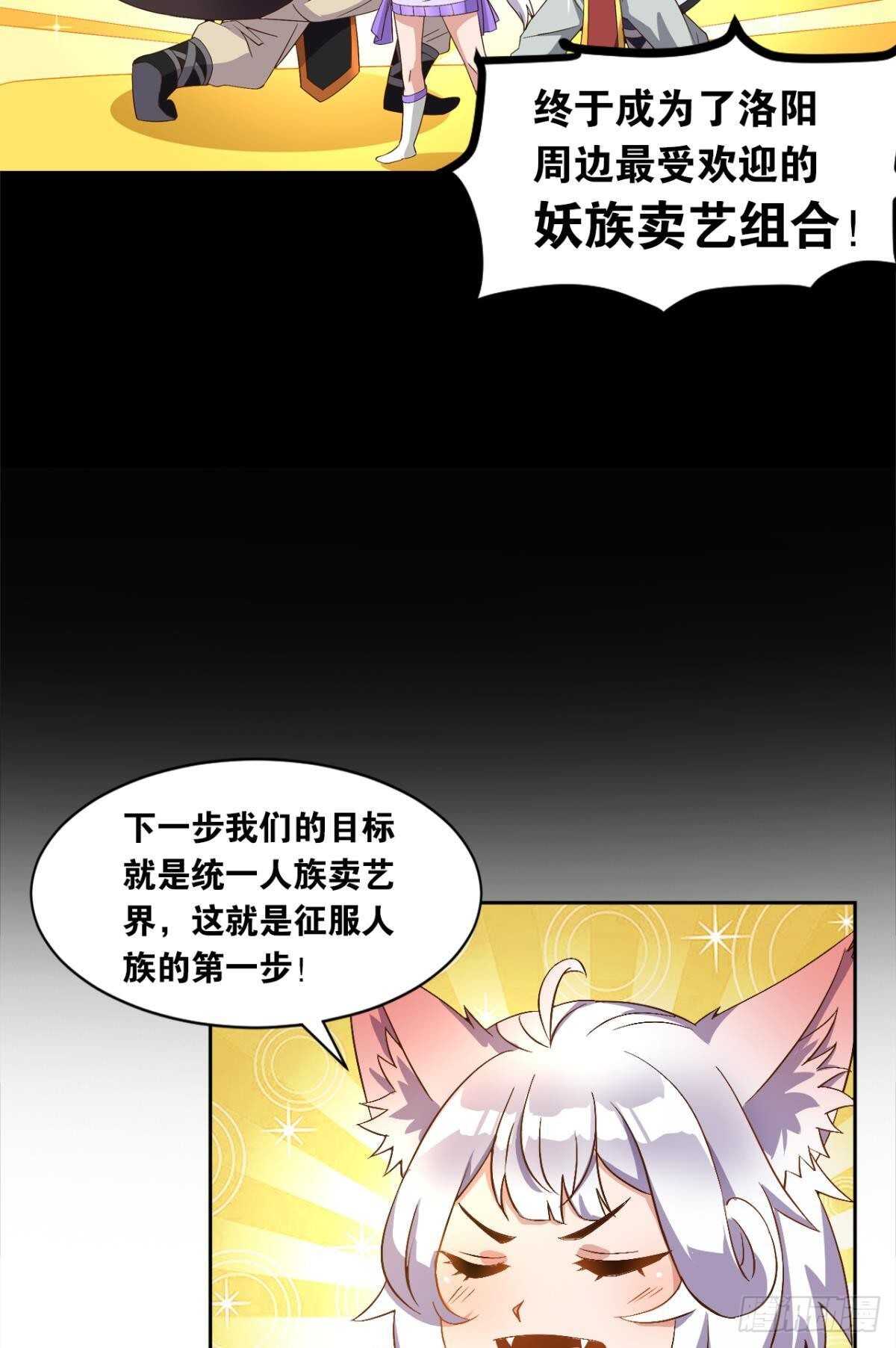 您的老祖已上线韩漫全集-105潜伏的手段无删减无遮挡章节图片 