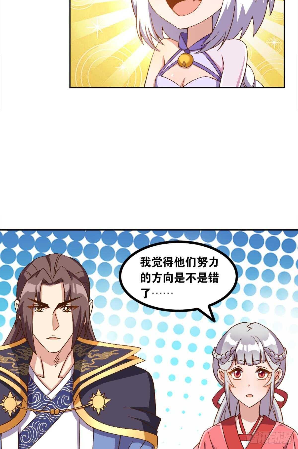 您的老祖已上线韩漫全集-105潜伏的手段无删减无遮挡章节图片 