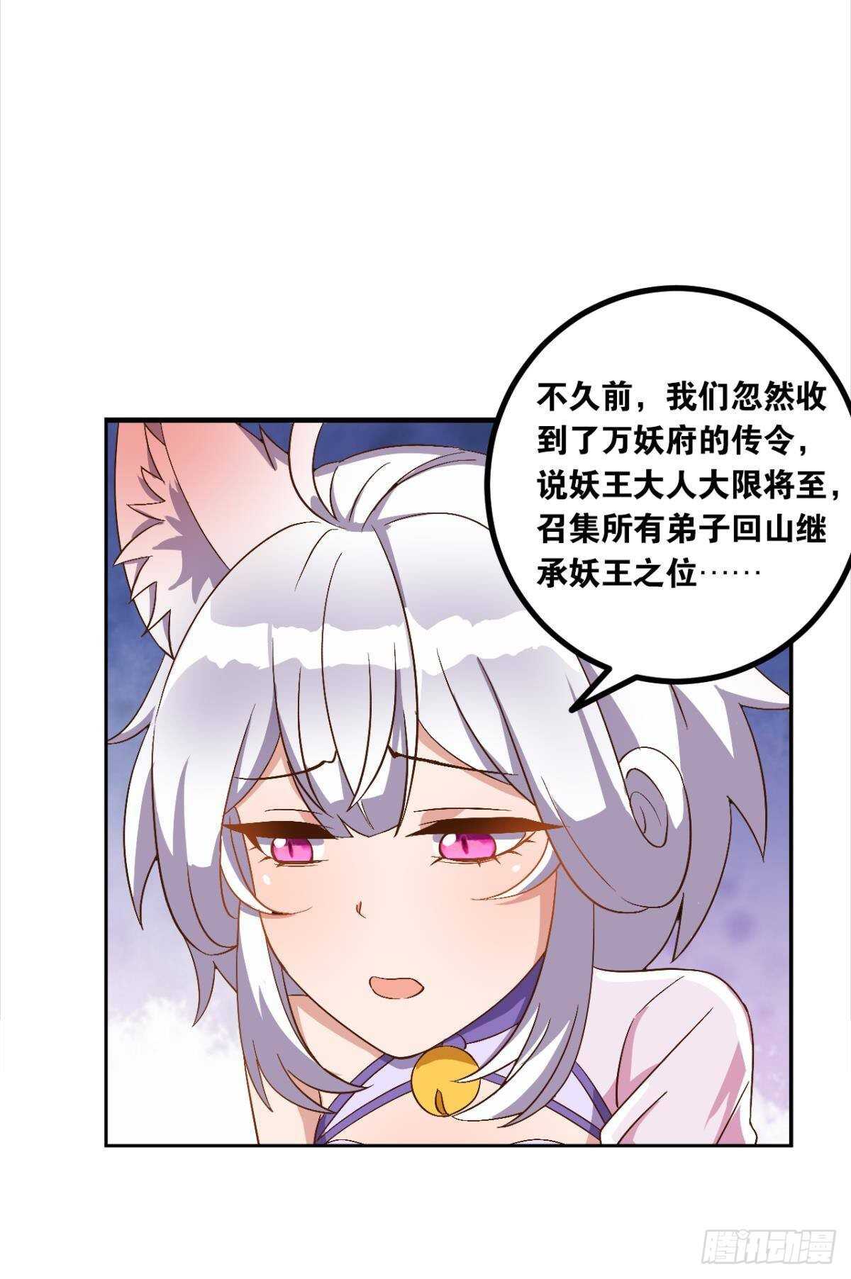 您的老祖已上线韩漫全集-105潜伏的手段无删减无遮挡章节图片 