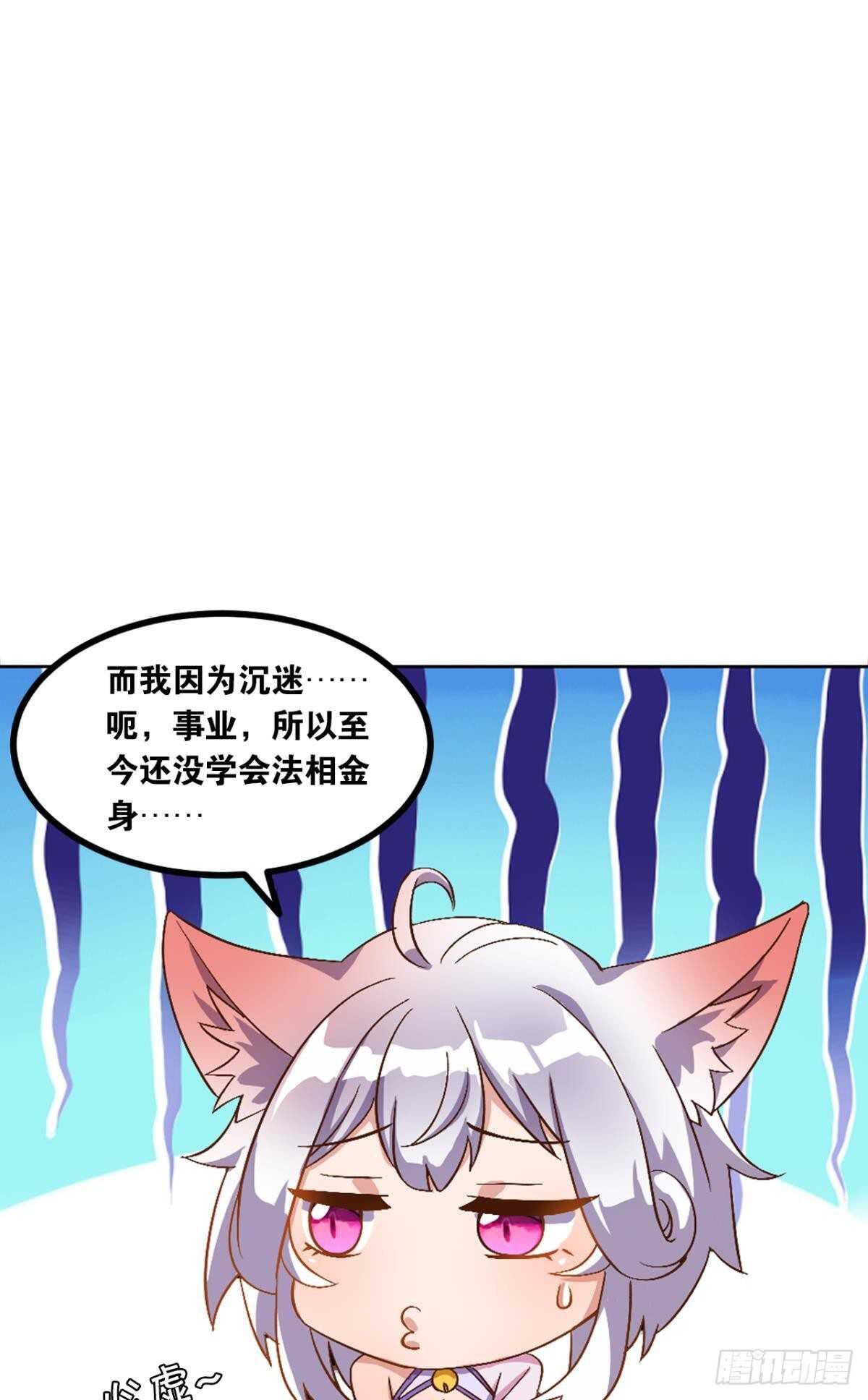 您的老祖已上线韩漫全集-105潜伏的手段无删减无遮挡章节图片 
