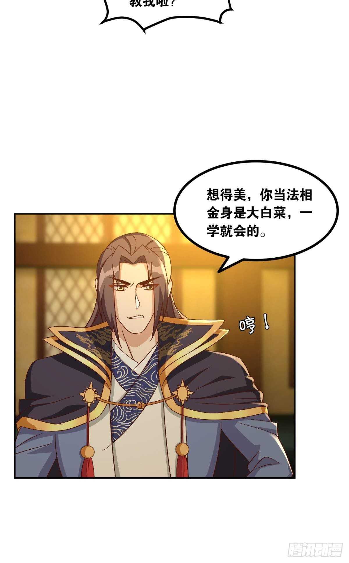 您的老祖已上线韩漫全集-105潜伏的手段无删减无遮挡章节图片 