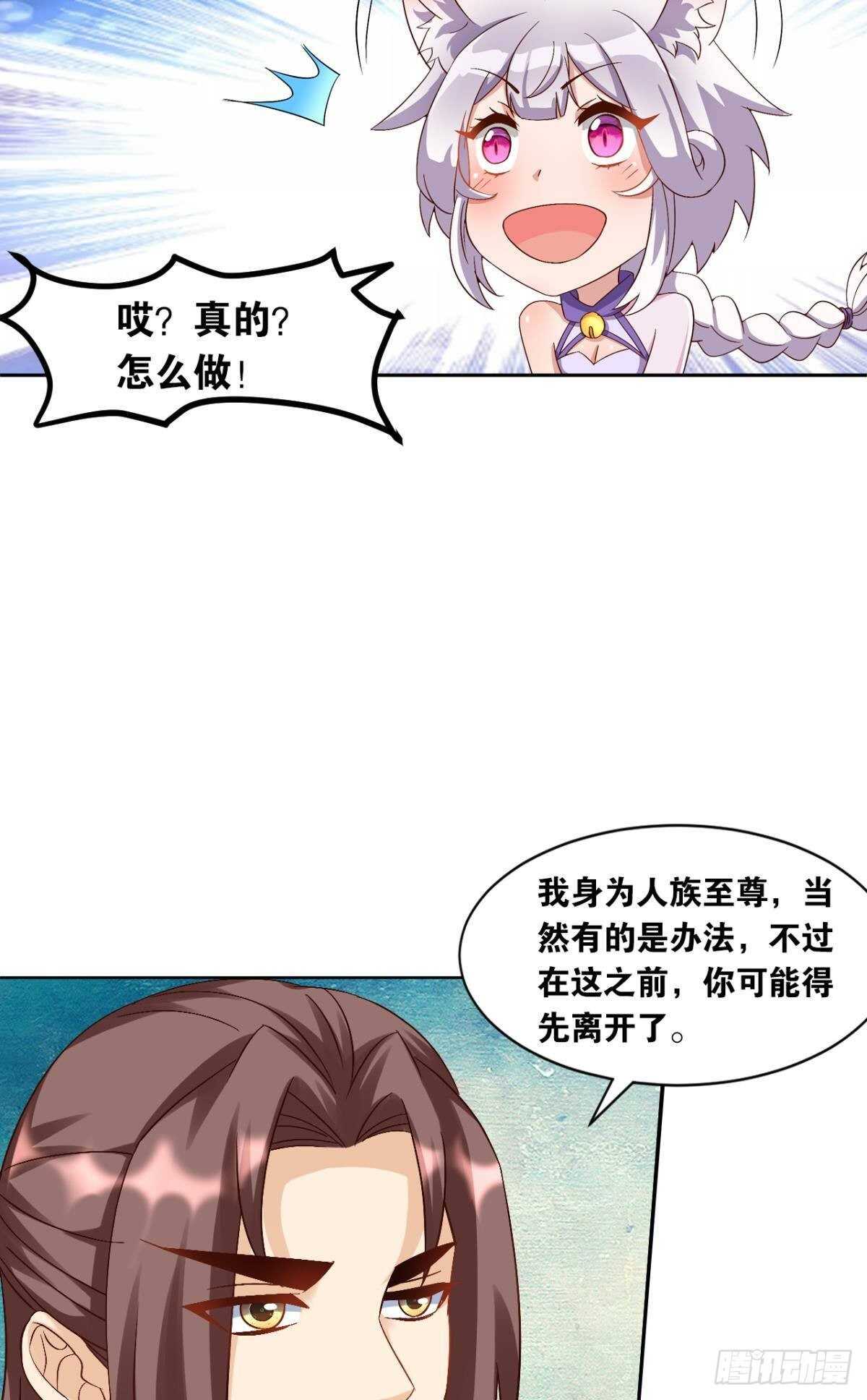 您的老祖已上线韩漫全集-105潜伏的手段无删减无遮挡章节图片 