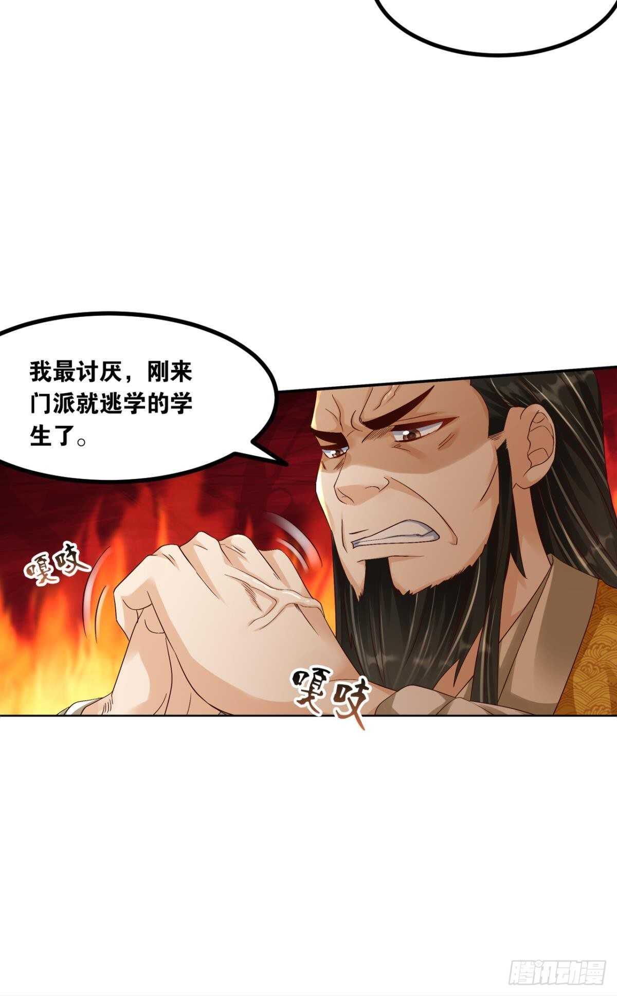 您的老祖已上线韩漫全集-105潜伏的手段无删减无遮挡章节图片 
