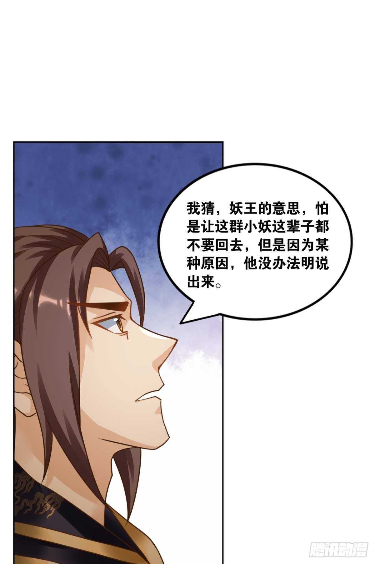 您的老祖已上线韩漫全集-105潜伏的手段无删减无遮挡章节图片 