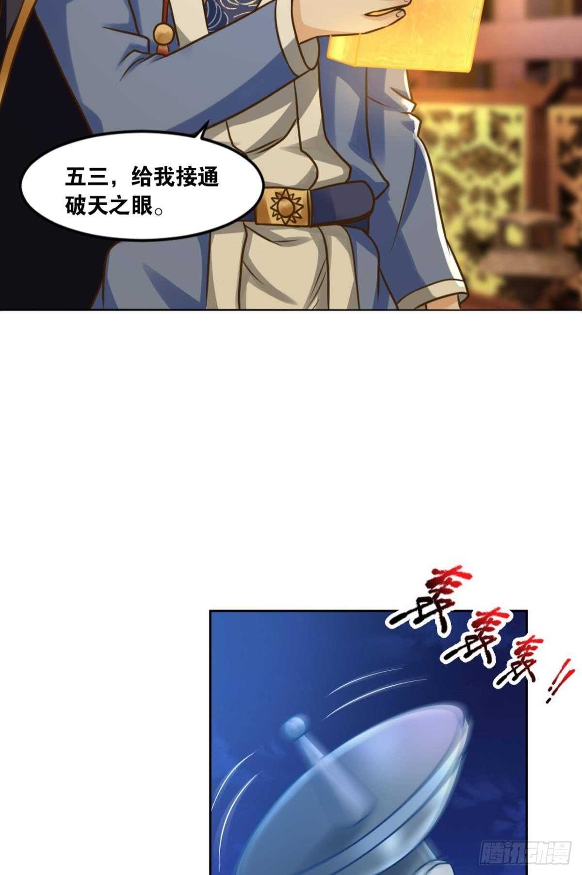 您的老祖已上线韩漫全集-105潜伏的手段无删减无遮挡章节图片 