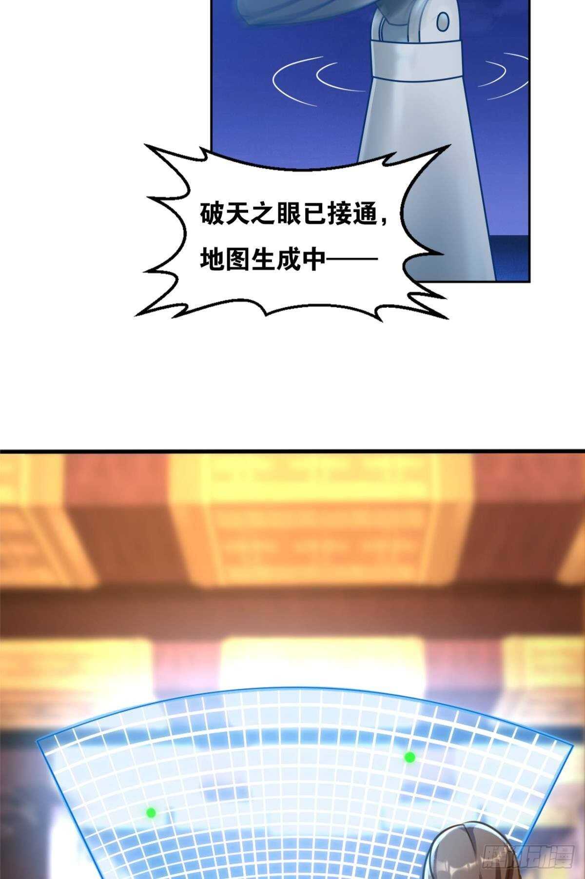 您的老祖已上线韩漫全集-105潜伏的手段无删减无遮挡章节图片 