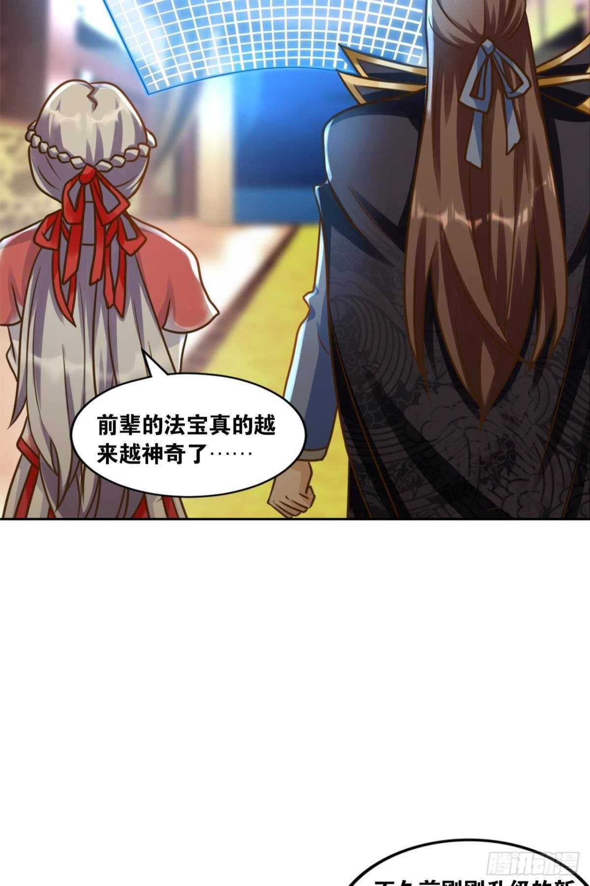 您的老祖已上线韩漫全集-105潜伏的手段无删减无遮挡章节图片 