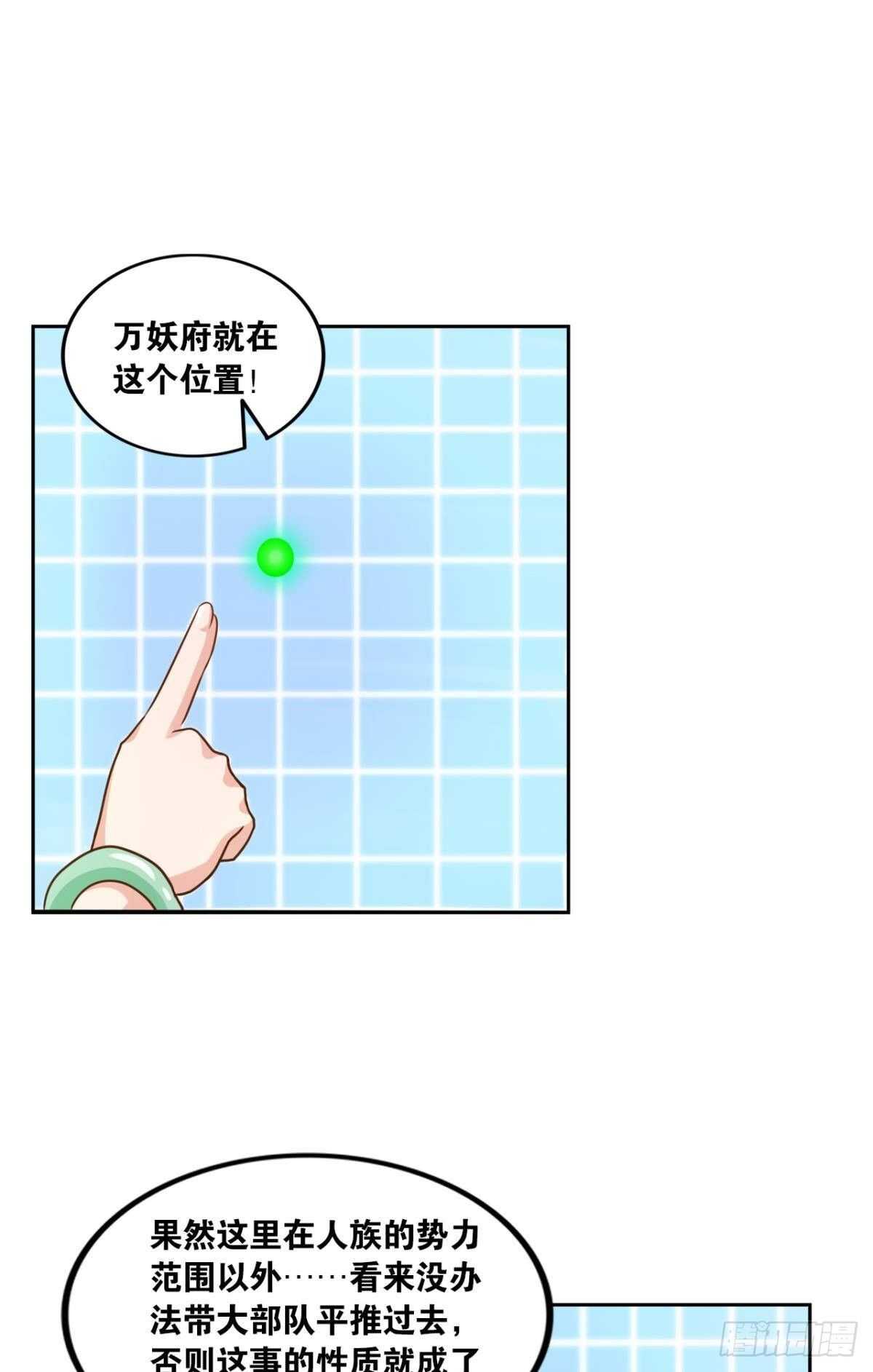 您的老祖已上线韩漫全集-105潜伏的手段无删减无遮挡章节图片 