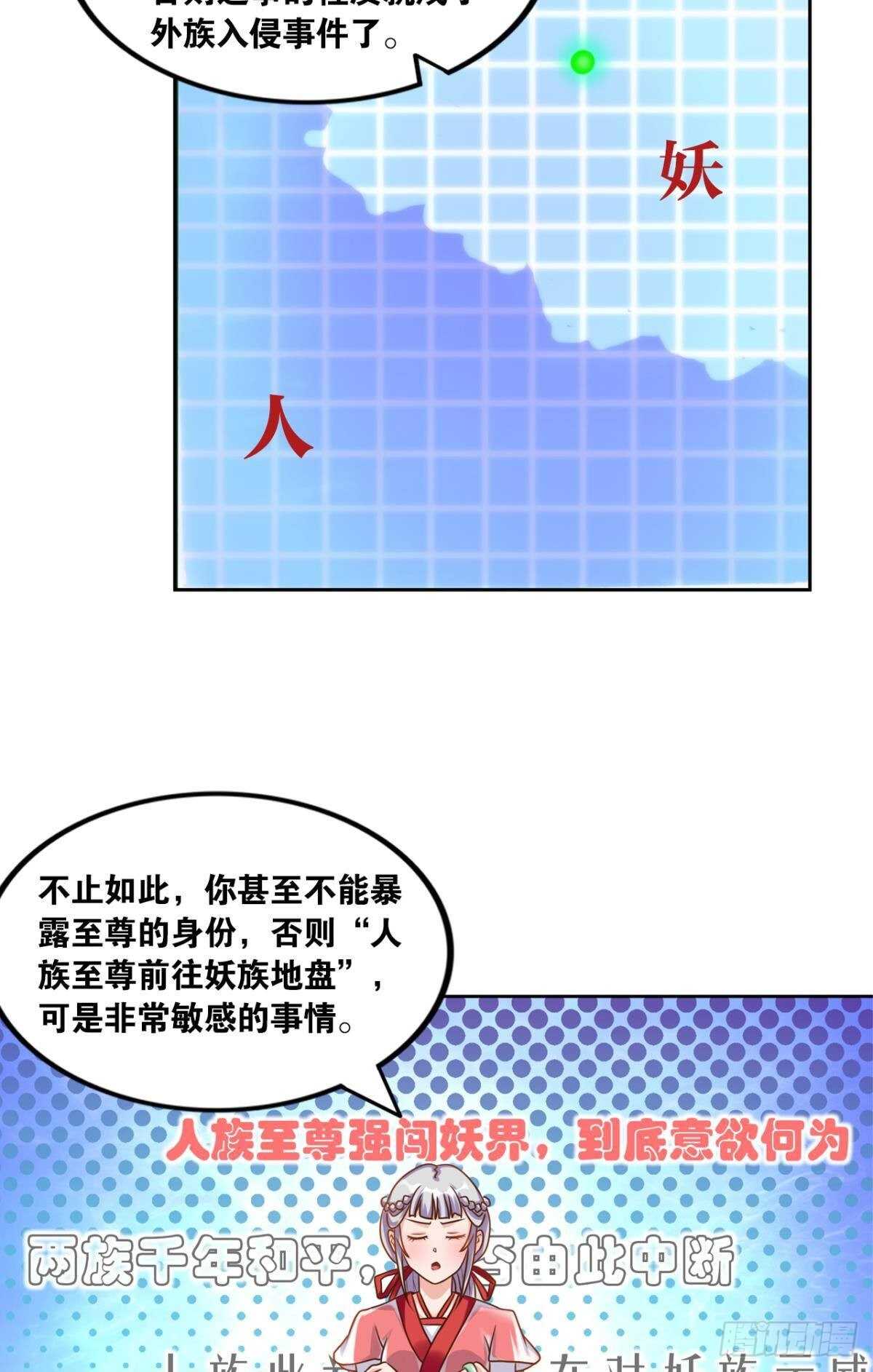 您的老祖已上线韩漫全集-105潜伏的手段无删减无遮挡章节图片 