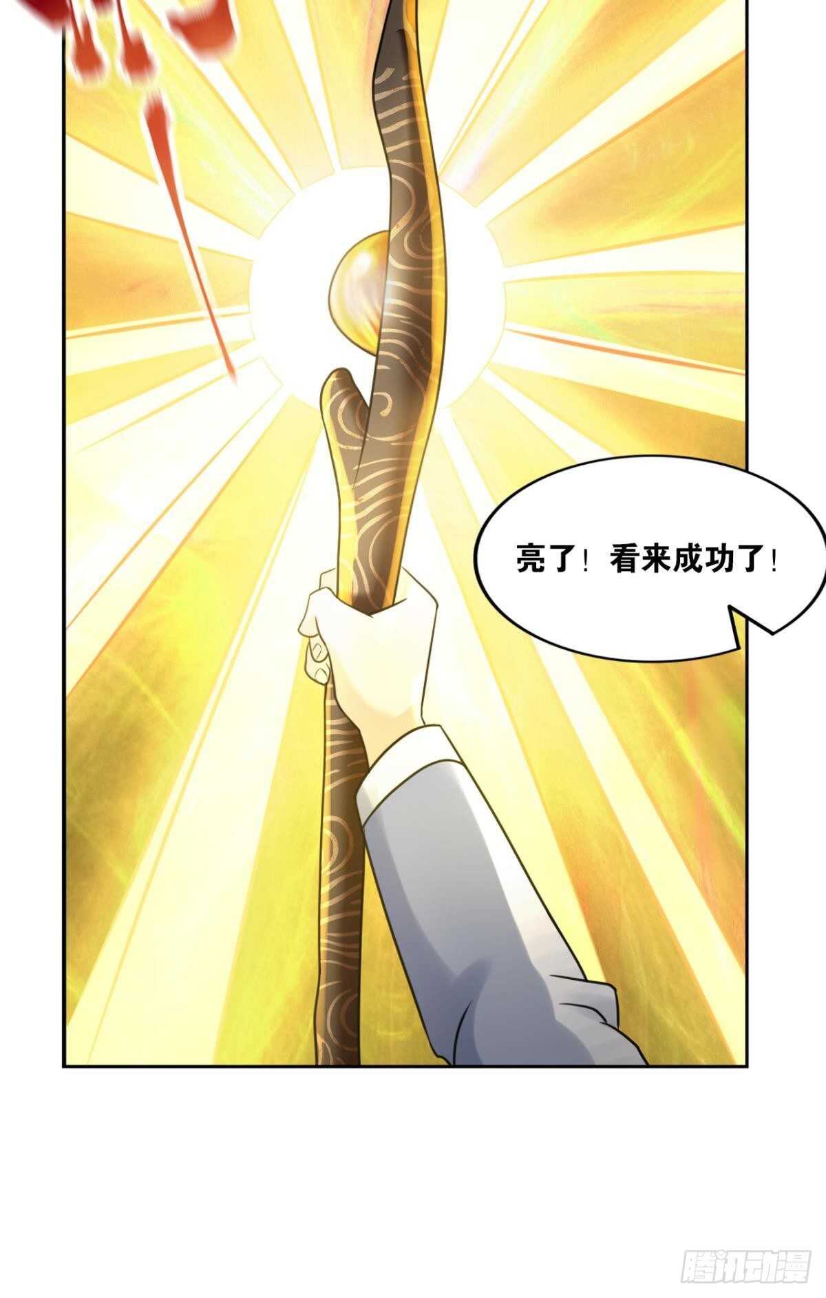 您的老祖已上线韩漫全集-105潜伏的手段无删减无遮挡章节图片 