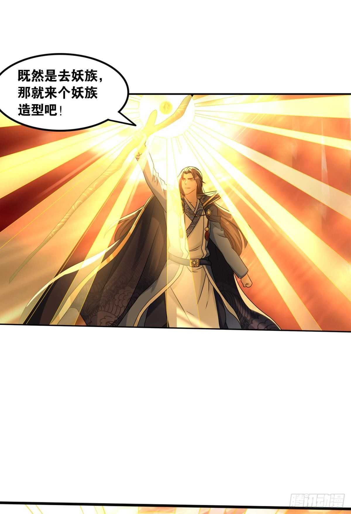 您的老祖已上线韩漫全集-105潜伏的手段无删减无遮挡章节图片 