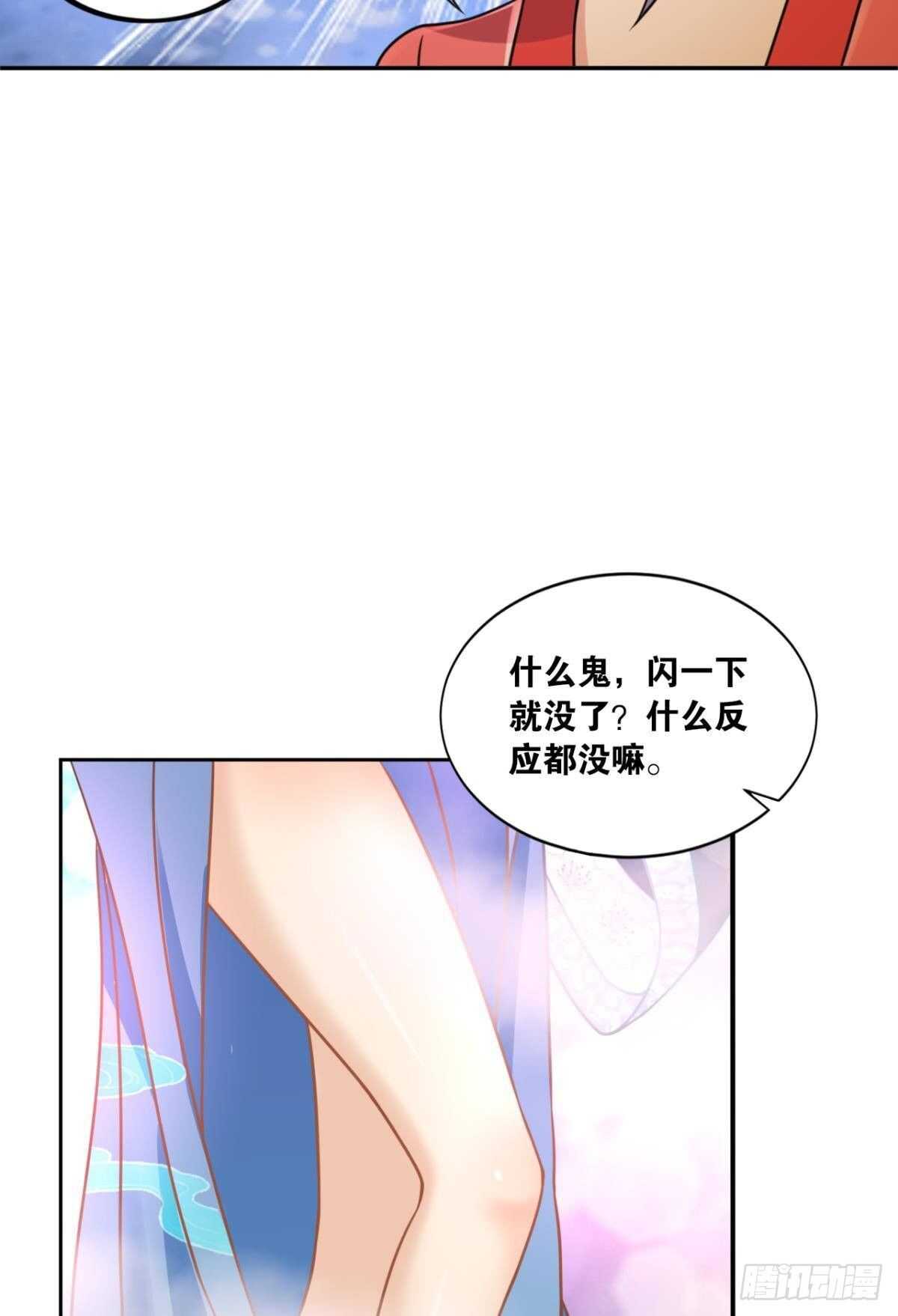 您的老祖已上线韩漫全集-105潜伏的手段无删减无遮挡章节图片 