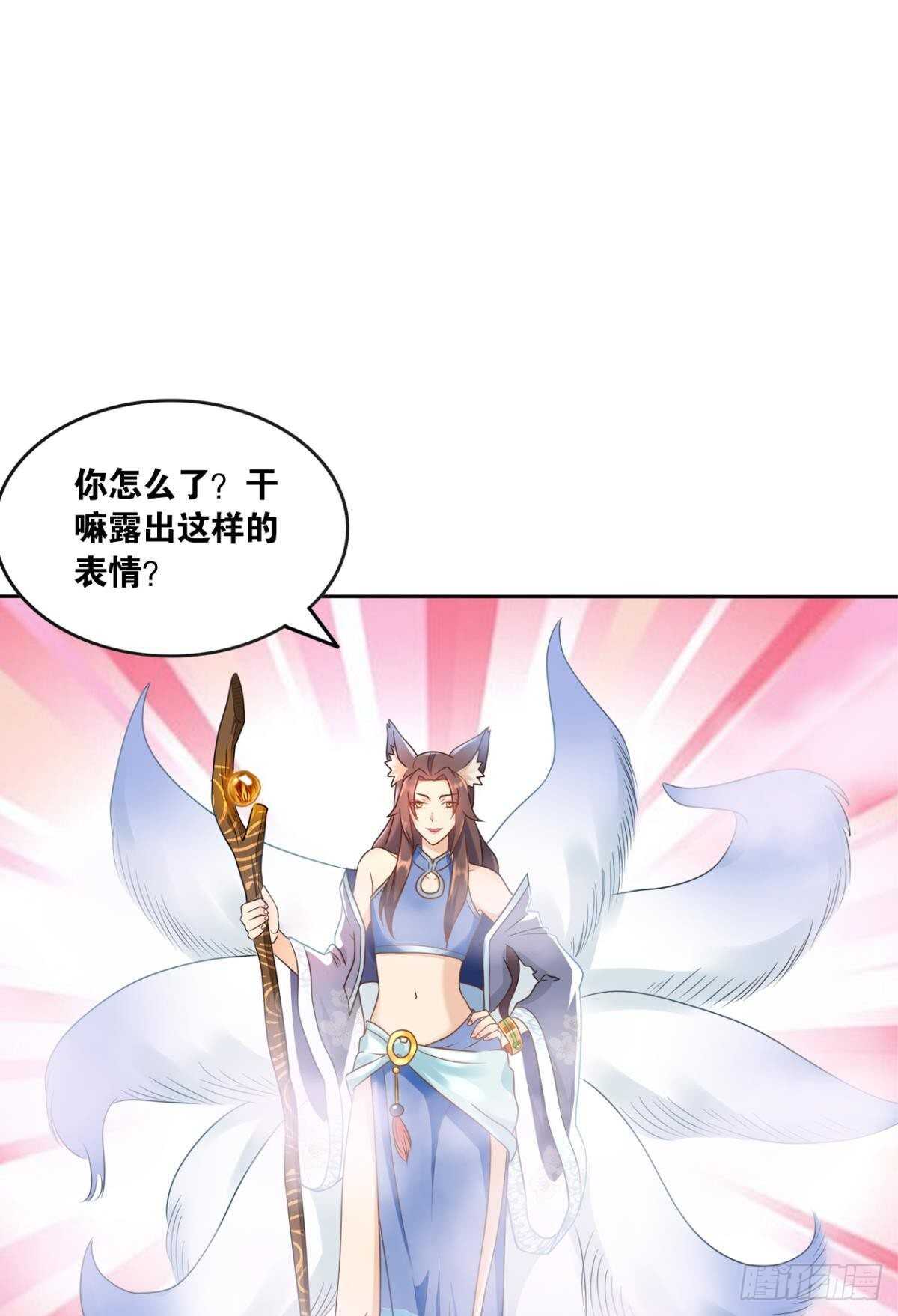 您的老祖已上线韩漫全集-105潜伏的手段无删减无遮挡章节图片 