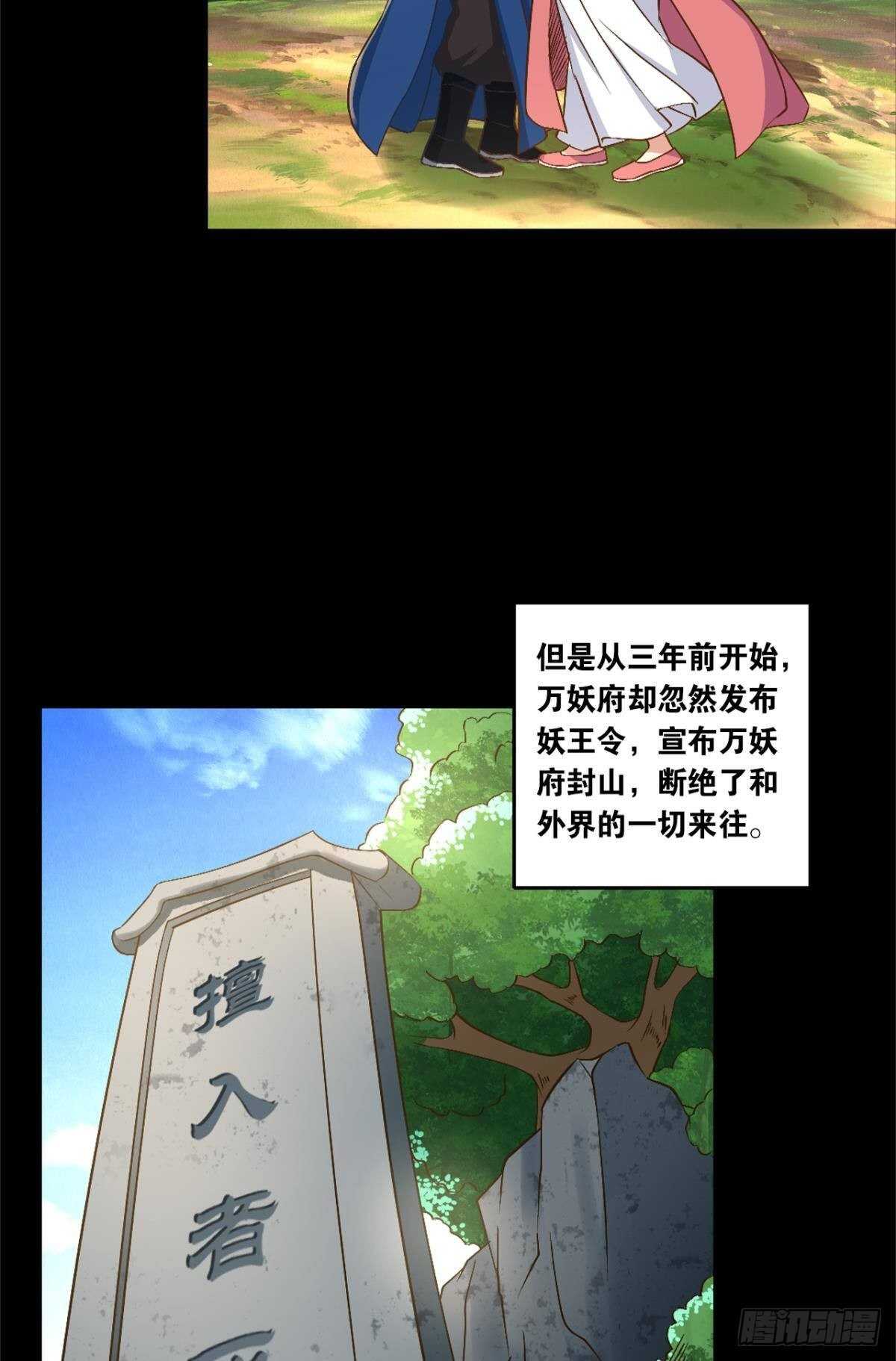 您的老祖已上线韩漫全集-105潜伏的手段无删减无遮挡章节图片 