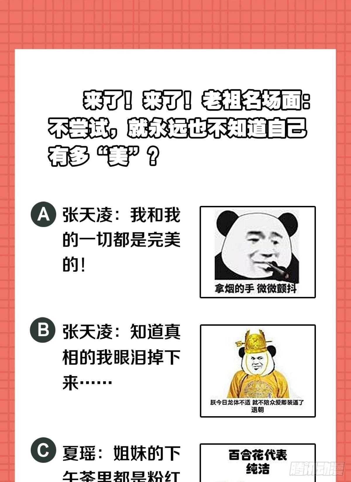 您的老祖已上线韩漫全集-105潜伏的手段无删减无遮挡章节图片 