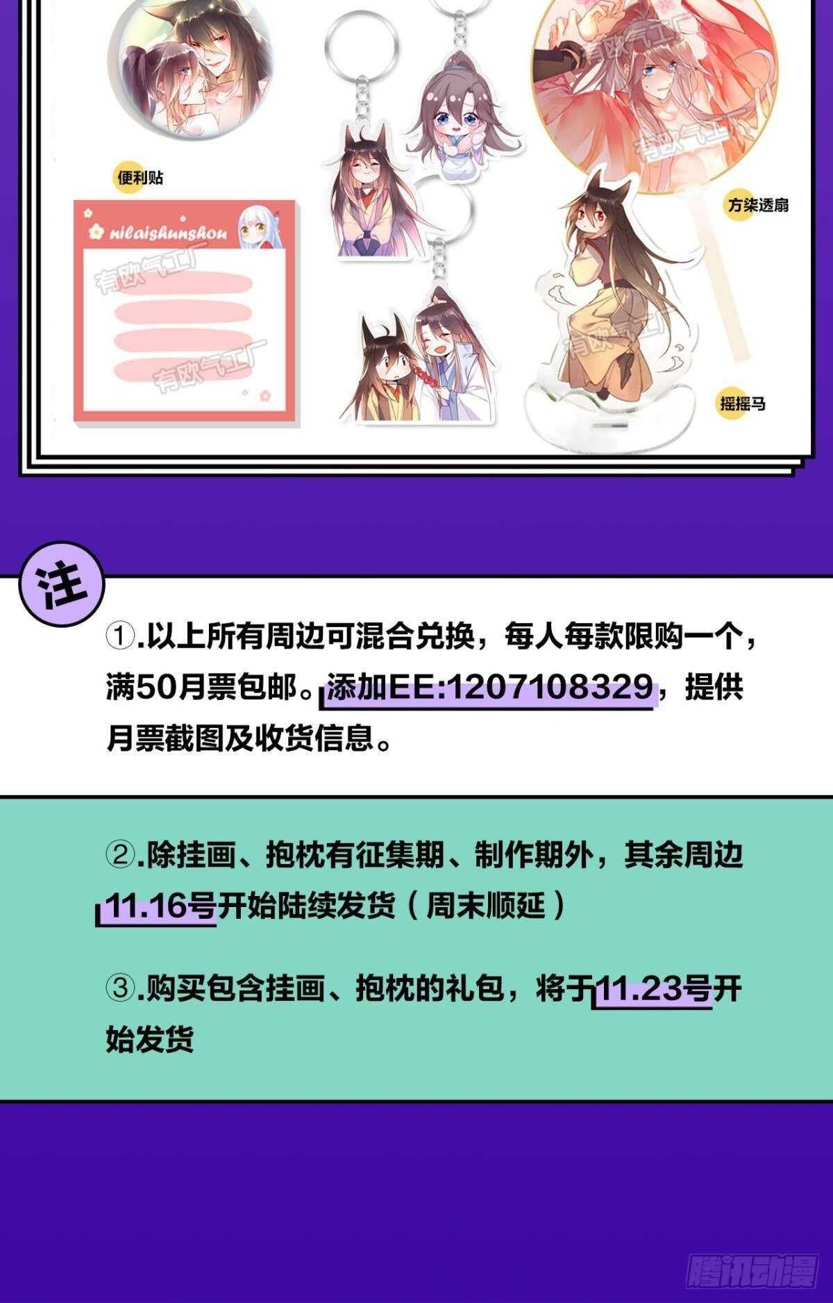 您的老祖已上线韩漫全集-105潜伏的手段无删减无遮挡章节图片 