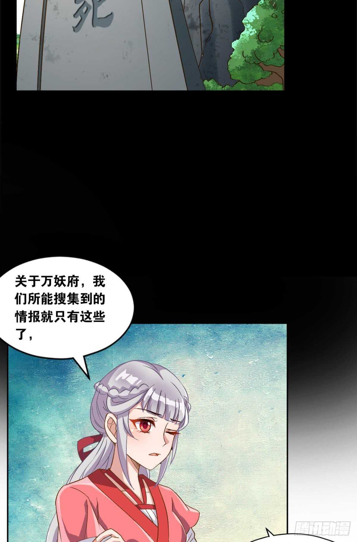 您的老祖已上线韩漫全集-105潜伏的手段无删减无遮挡章节图片 