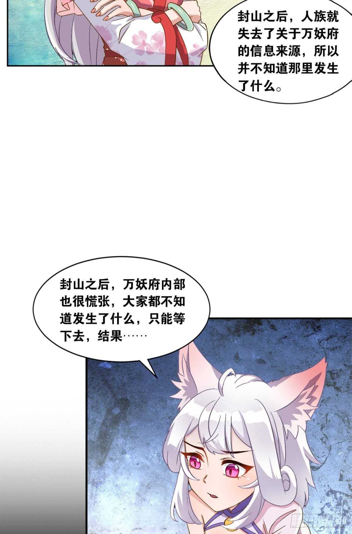 您的老祖已上线韩漫全集-105潜伏的手段无删减无遮挡章节图片 