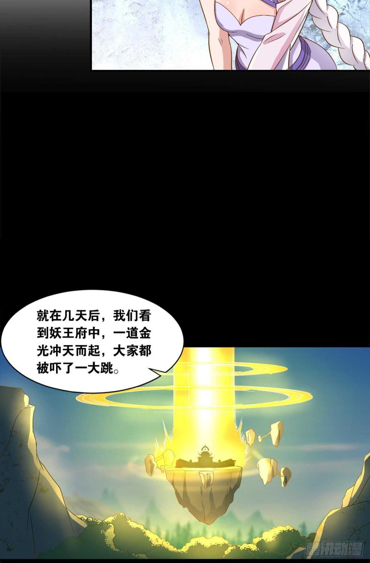 您的老祖已上线韩漫全集-105潜伏的手段无删减无遮挡章节图片 