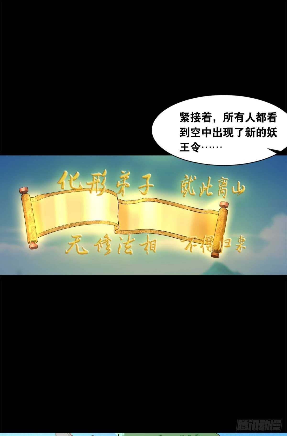 您的老祖已上线韩漫全集-105潜伏的手段无删减无遮挡章节图片 