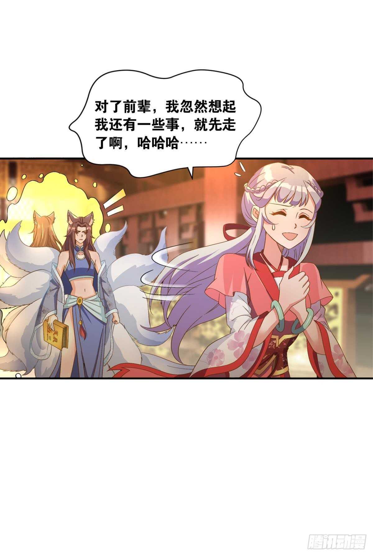 您的老祖已上线韩漫全集-106 传统艺能无删减无遮挡章节图片 