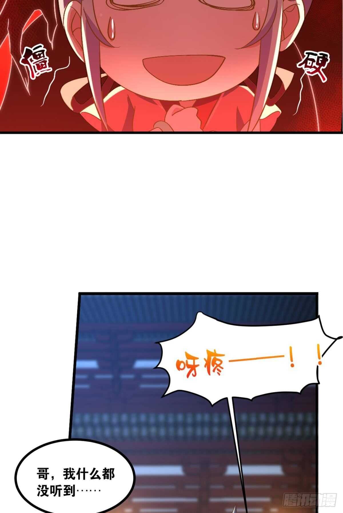 您的老祖已上线韩漫全集-106 传统艺能无删减无遮挡章节图片 